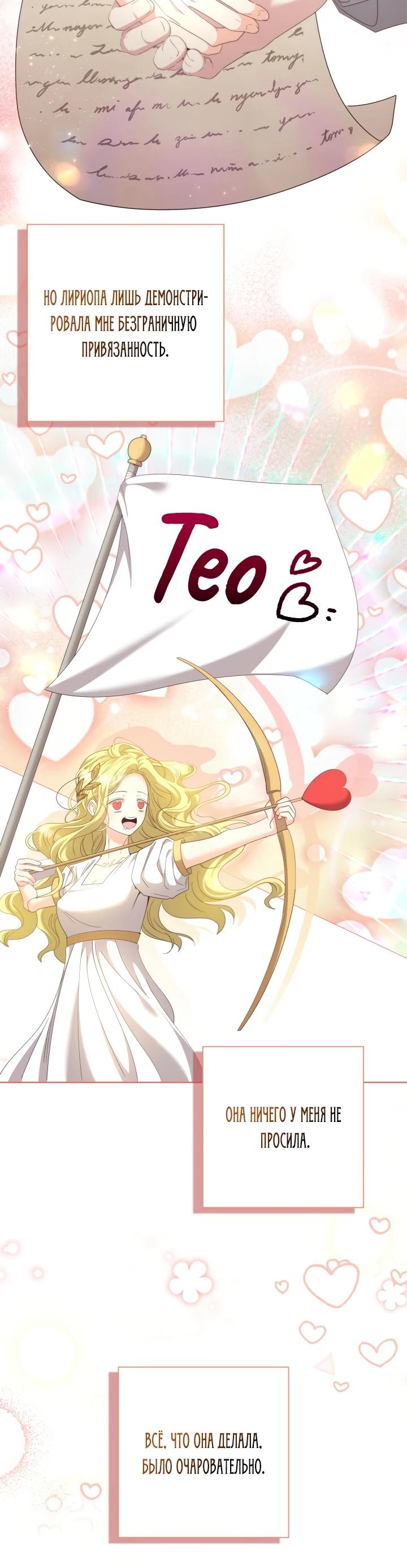 Манга Я попыталась извратить оригинал и в итоге соблазнила Северного Герцога - Глава 16 Страница 19