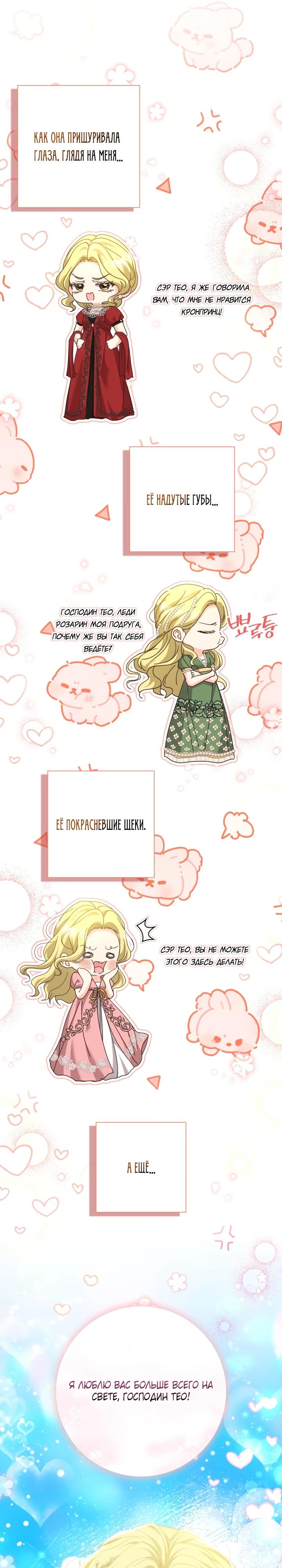 Манга Я попыталась извратить оригинал и в итоге соблазнила Северного Герцога - Глава 16 Страница 20