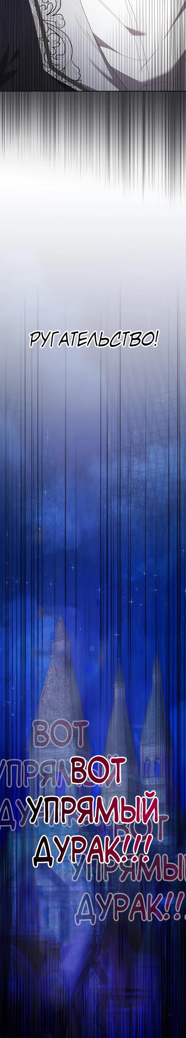 Манга Я попыталась извратить оригинал и в итоге соблазнила Северного Герцога - Глава 15 Страница 32