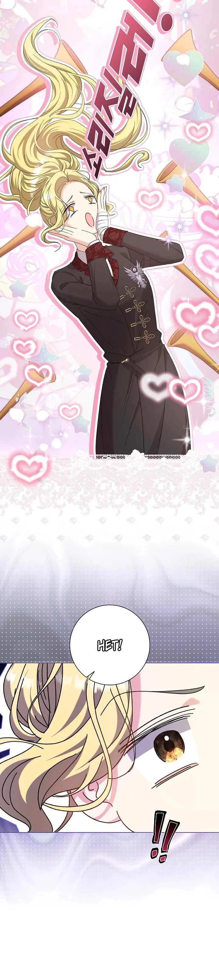 Манга Я попыталась извратить оригинал и в итоге соблазнила Северного Герцога - Глава 13 Страница 20