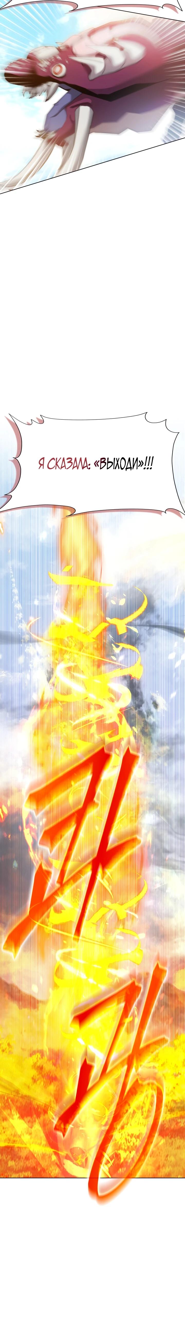 Манга Я попыталась извратить оригинал и в итоге соблазнила Северного Герцога - Глава 11 Страница 9