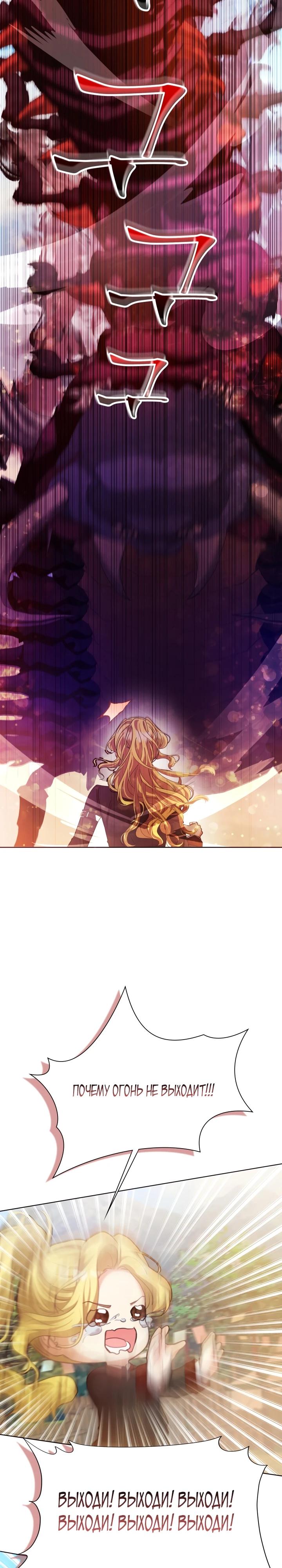 Манга Я попыталась извратить оригинал и в итоге соблазнила Северного Герцога - Глава 11 Страница 8