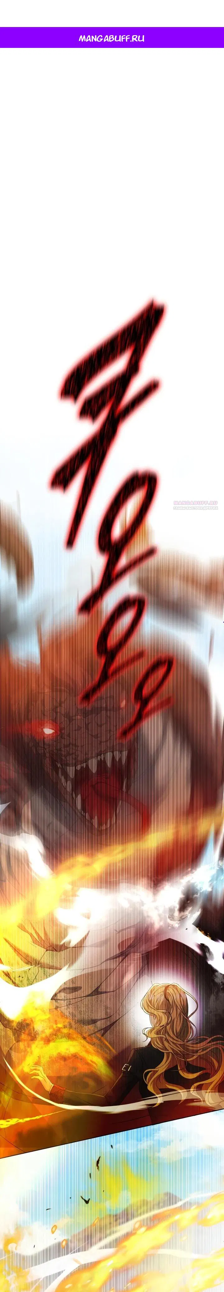 Манга Я попыталась извратить оригинал и в итоге соблазнила Северного Герцога - Глава 11 Страница 1