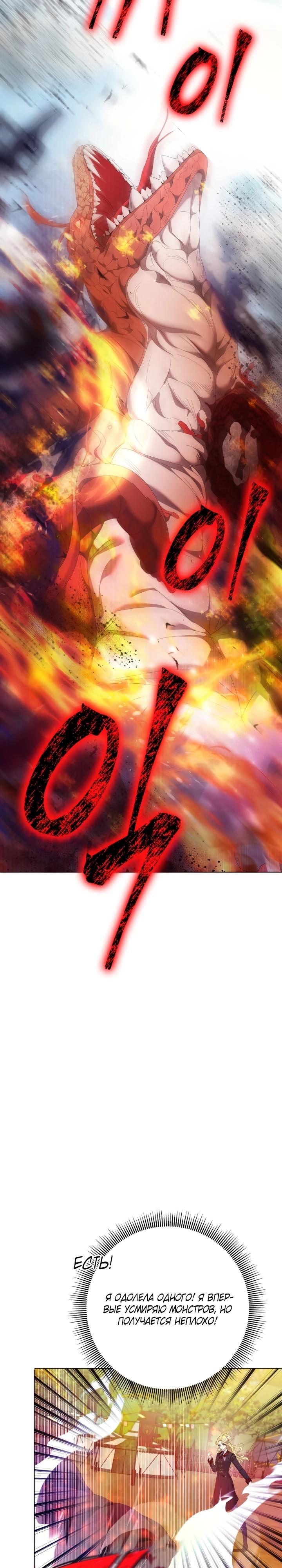 Манга Я попыталась извратить оригинал и в итоге соблазнила Северного Герцога - Глава 11 Страница 3