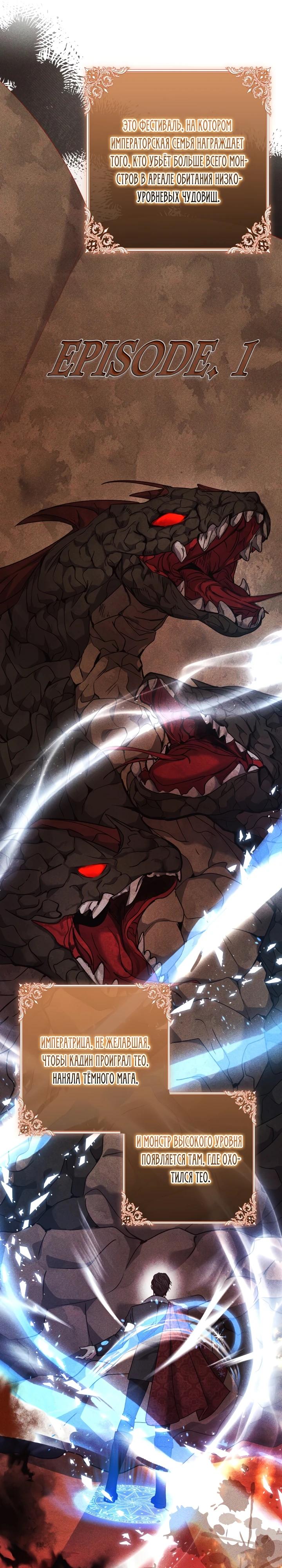 Манга Я попыталась извратить оригинал и в итоге соблазнила Северного Герцога - Глава 9 Страница 25