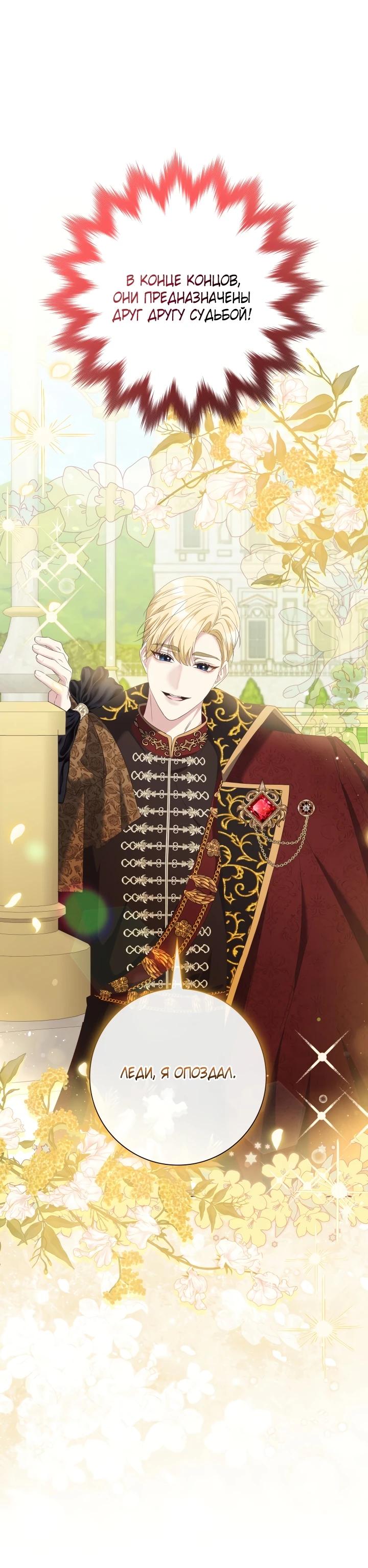 Манга Я попыталась извратить оригинал и в итоге соблазнила Северного Герцога - Глава 7 Страница 20