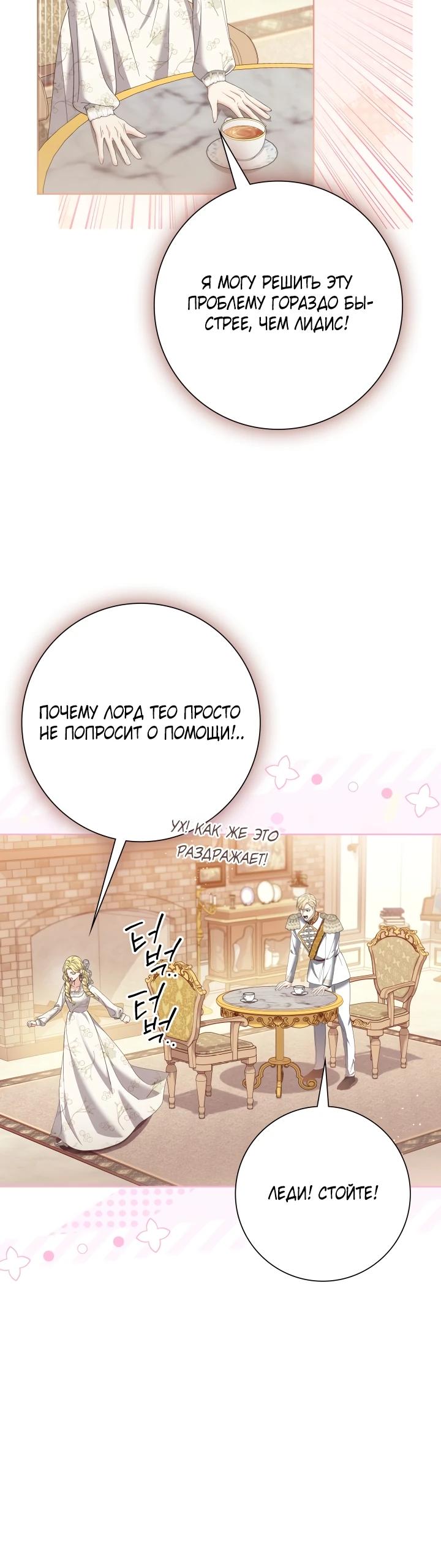 Манга Я попыталась извратить оригинал и в итоге соблазнила Северного Герцога - Глава 7 Страница 5