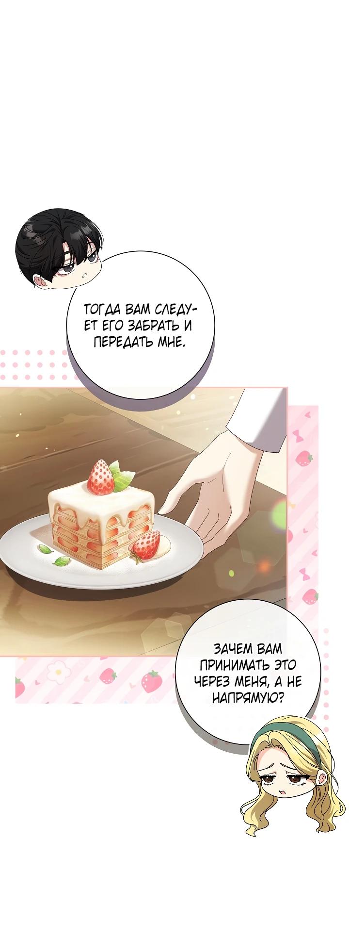 Манга Я попыталась извратить оригинал и в итоге соблазнила Северного Герцога - Глава 5 Страница 15