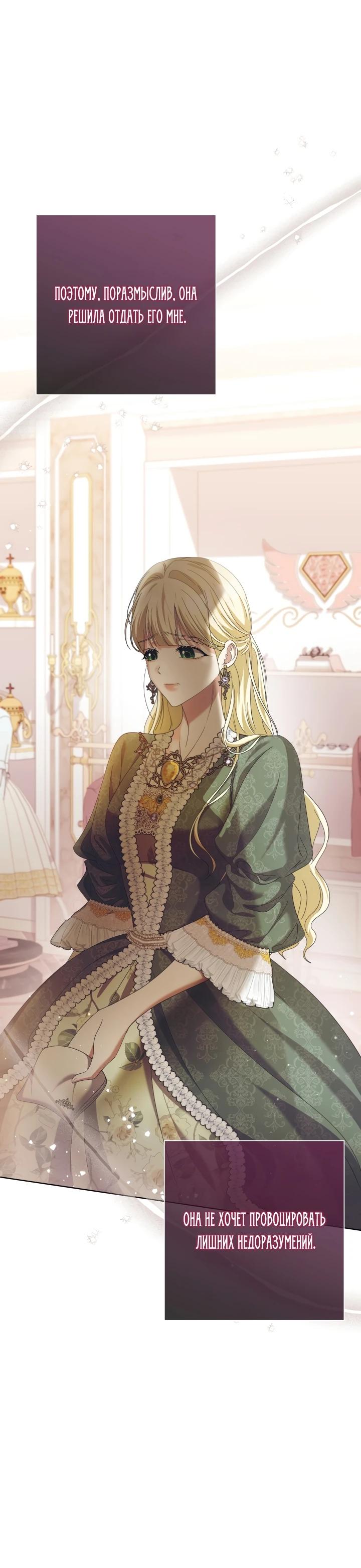 Манга Я попыталась извратить оригинал и в итоге соблазнила Северного Герцога - Глава 3 Страница 15