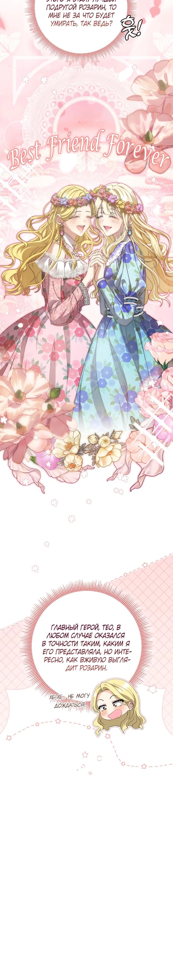 Манга Я попыталась извратить оригинал и в итоге соблазнила Северного Герцога - Глава 3 Страница 5