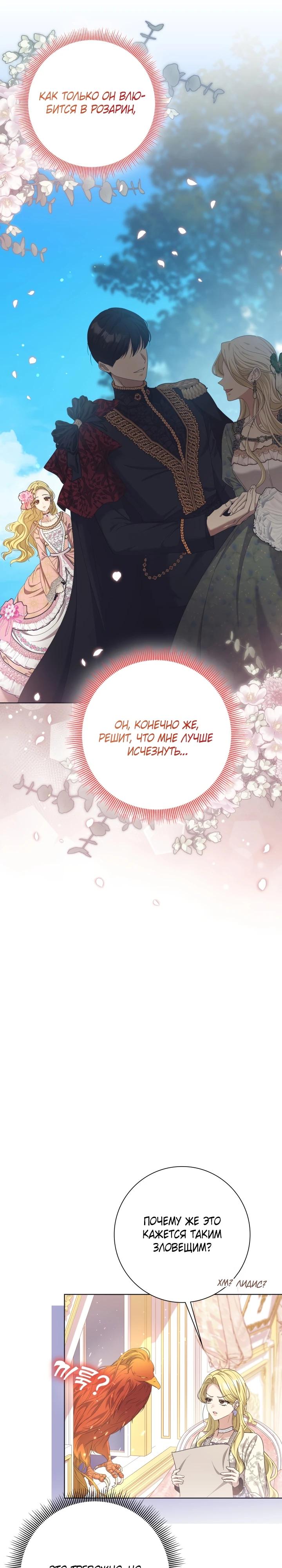 Манга Я попыталась извратить оригинал и в итоге соблазнила Северного Герцога - Глава 3 Страница 3