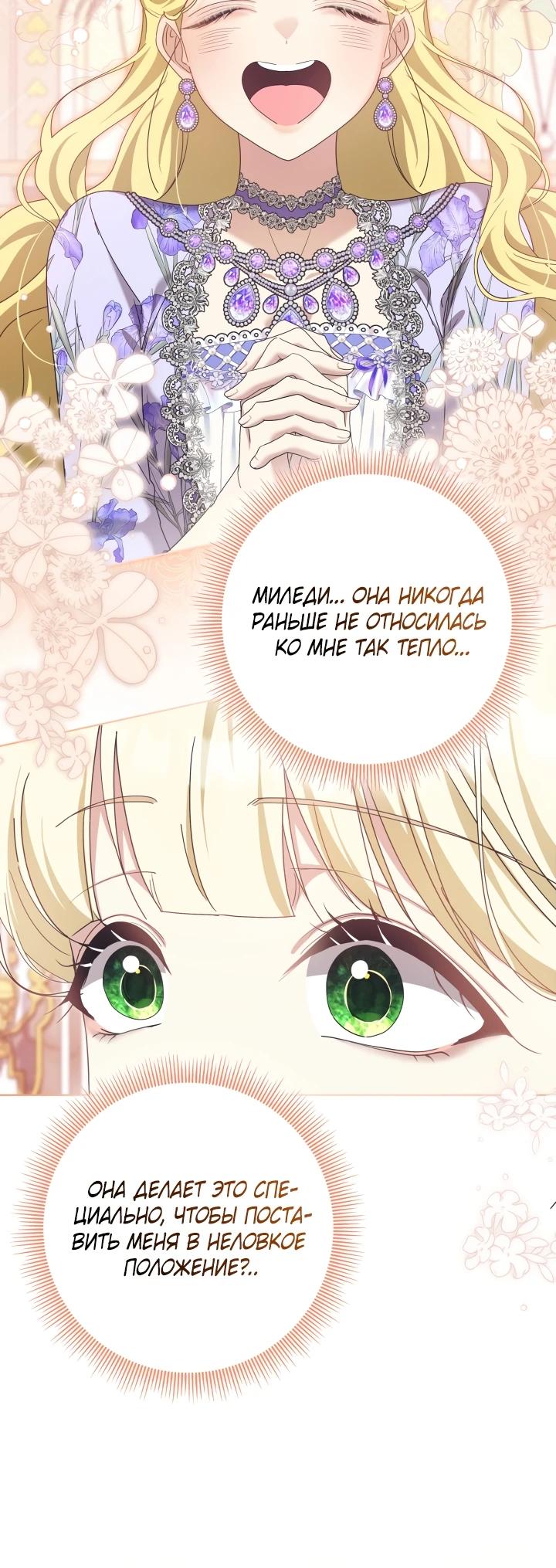 Манга Я попыталась извратить оригинал и в итоге соблазнила Северного Герцога - Глава 3 Страница 20