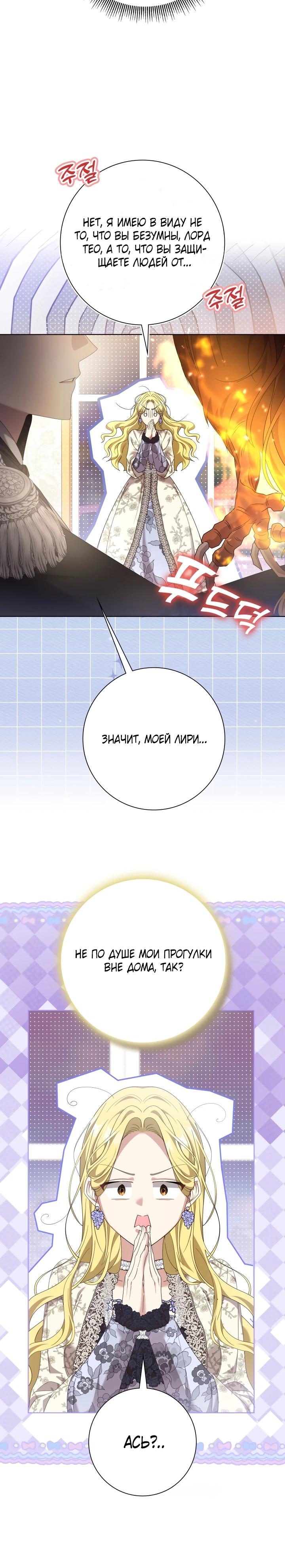 Манга Я попыталась извратить оригинал и в итоге соблазнила Северного Герцога - Глава 2 Страница 27