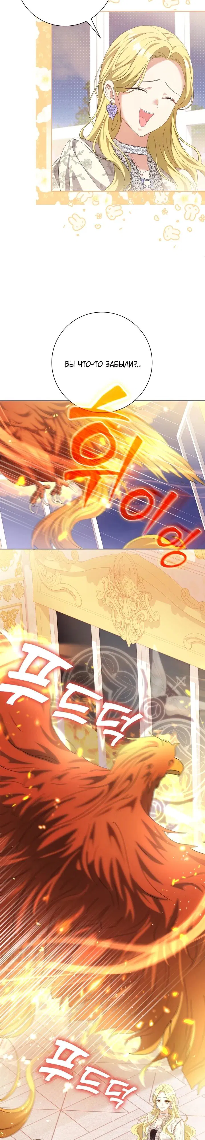 Манга Я попыталась извратить оригинал и в итоге соблазнила Северного Герцога - Глава 2 Страница 22