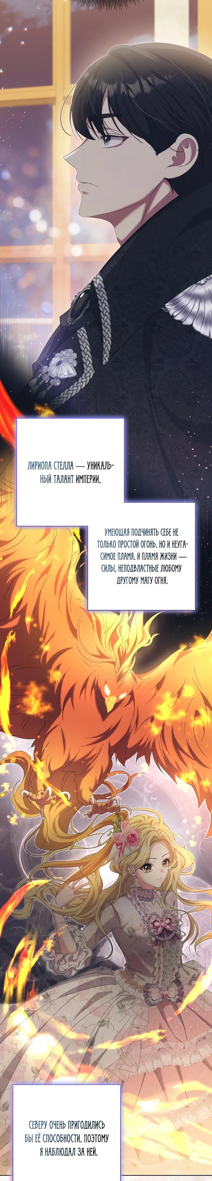 Манга Я попыталась извратить оригинал и в итоге соблазнила Северного Герцога - Глава 2 Страница 34