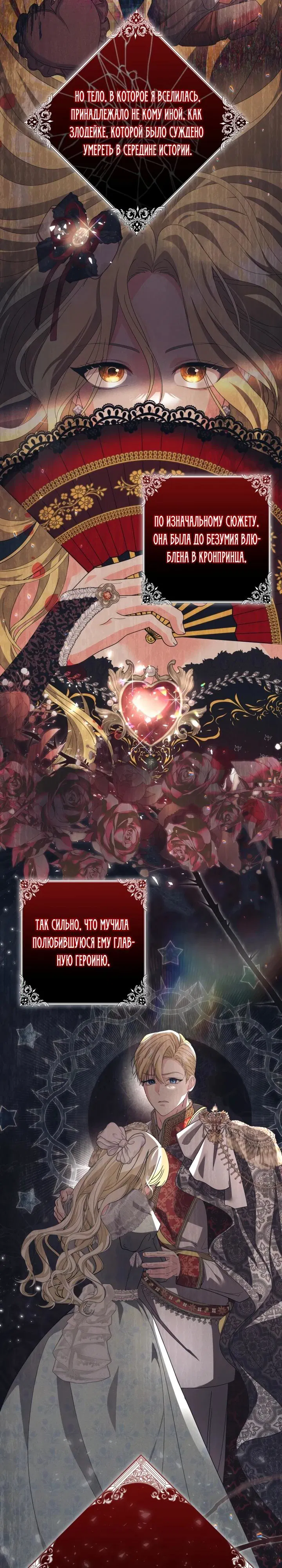 Манга Я попыталась извратить оригинал и в итоге соблазнила Северного Герцога - Глава 1 Страница 4