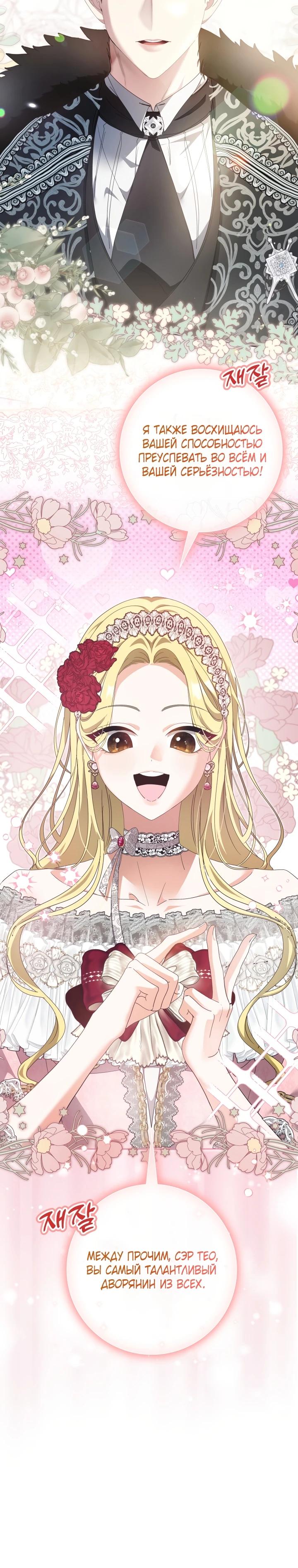 Манга Я попыталась извратить оригинал и в итоге соблазнила Северного Герцога - Глава 1 Страница 20