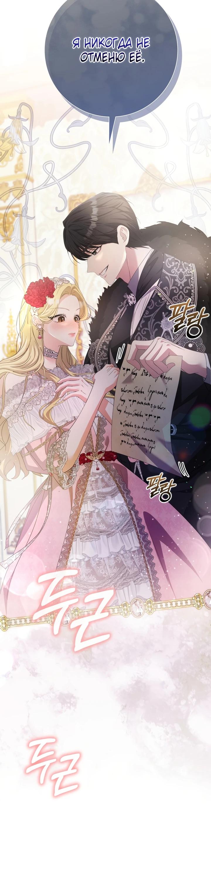 Манга Я попыталась извратить оригинал и в итоге соблазнила Северного Герцога - Глава 1 Страница 24