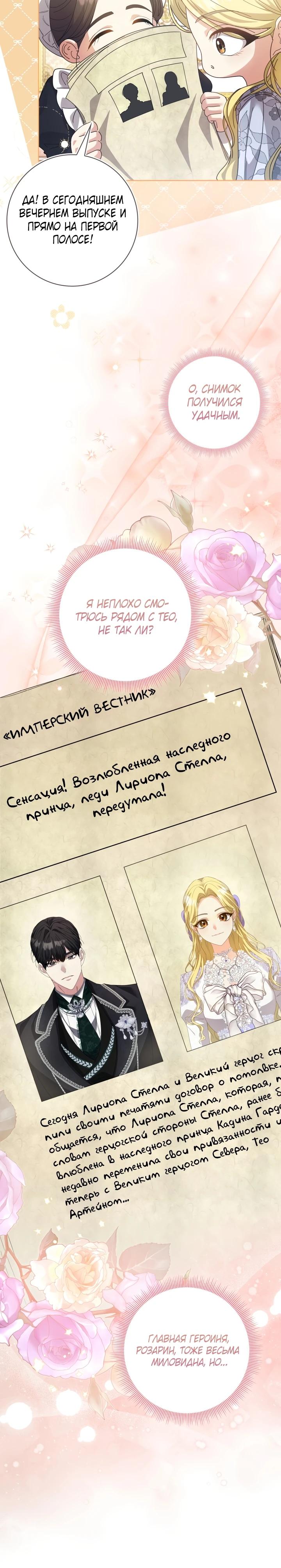 Манга Я попыталась извратить оригинал и в итоге соблазнила Северного Герцога - Глава 1 Страница 33