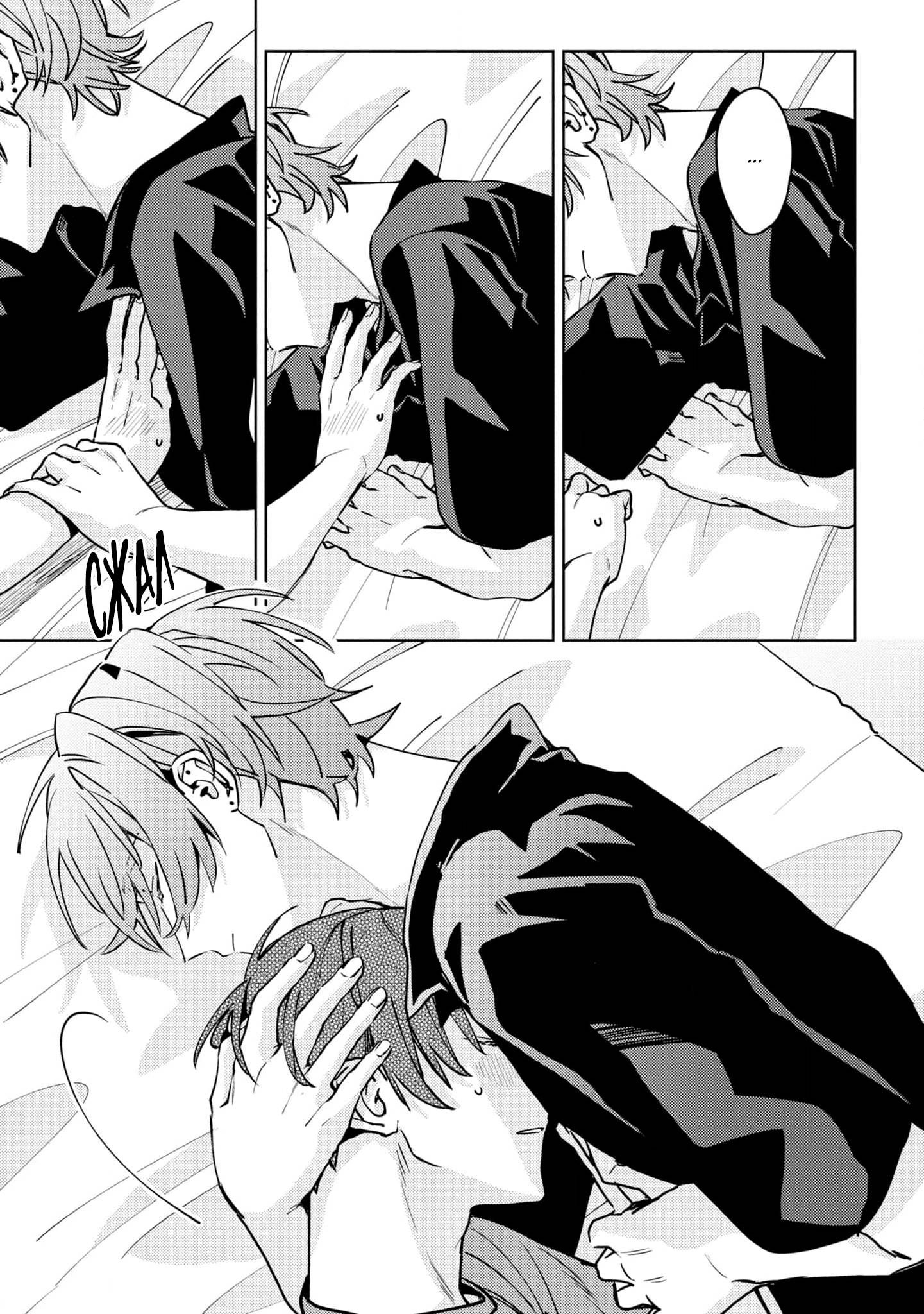 Манга Я договорился о встрече в офлайне с моим другом по онлайн-игре, но вместо него пришел мой начальник - Глава 2 Страница 26