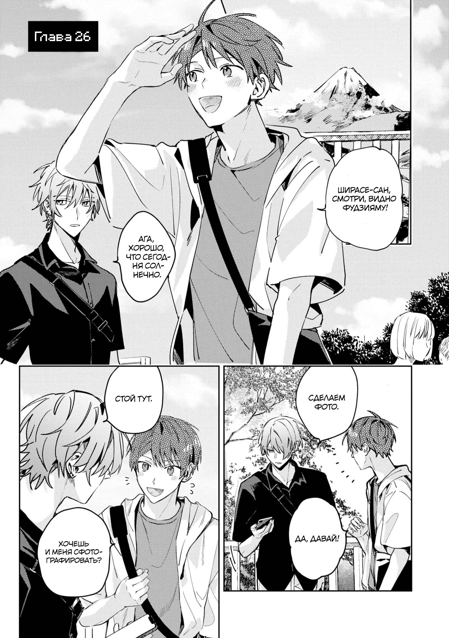 Манга Я договорился о встрече в офлайне с моим другом по онлайн-игре, но вместо него пришел мой начальник - Глава 2 Страница 2