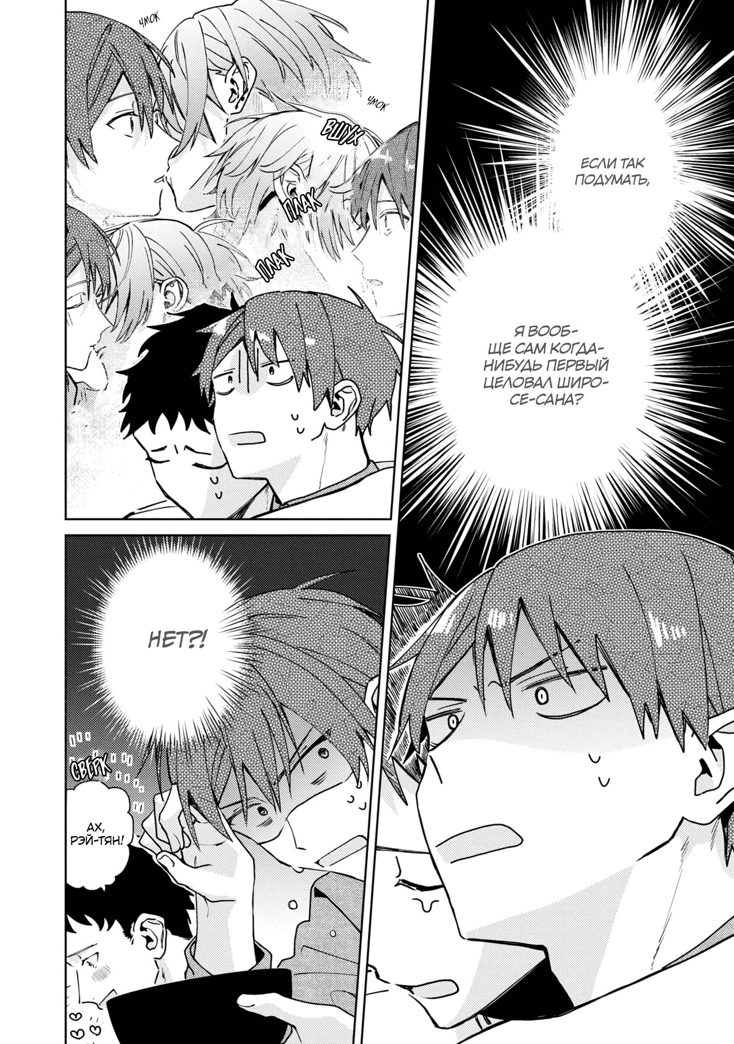 Манга Я договорился о встрече в офлайне с моим другом по онлайн-игре, но вместо него пришел мой начальник - Глава 1 Страница 13