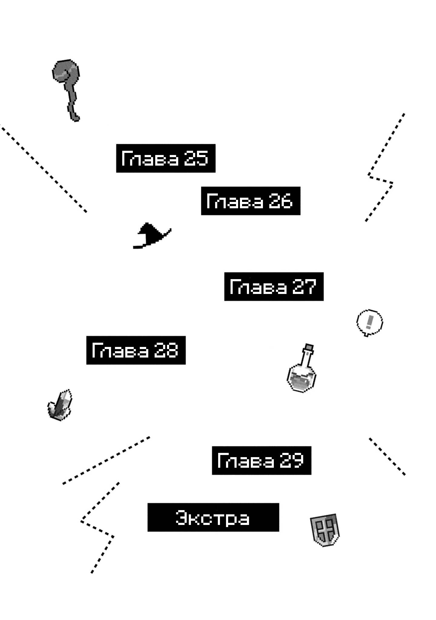 Манга Я договорился о встрече в офлайне с моим другом по онлайн-игре, но вместо него пришел мой начальник - Глава 1 Страница 5