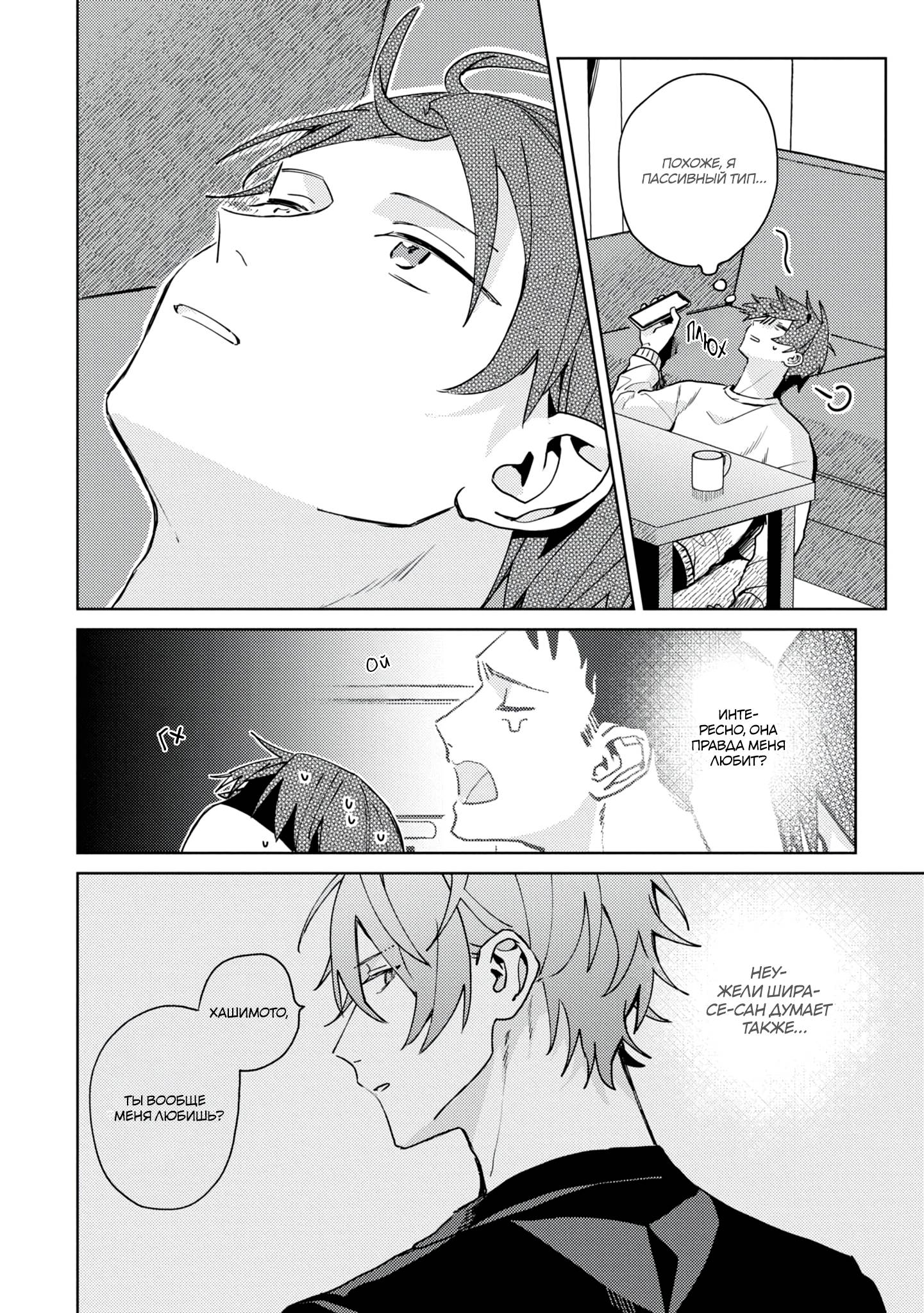 Манга Я договорился о встрече в офлайне с моим другом по онлайн-игре, но вместо него пришел мой начальник - Глава 1 Страница 15