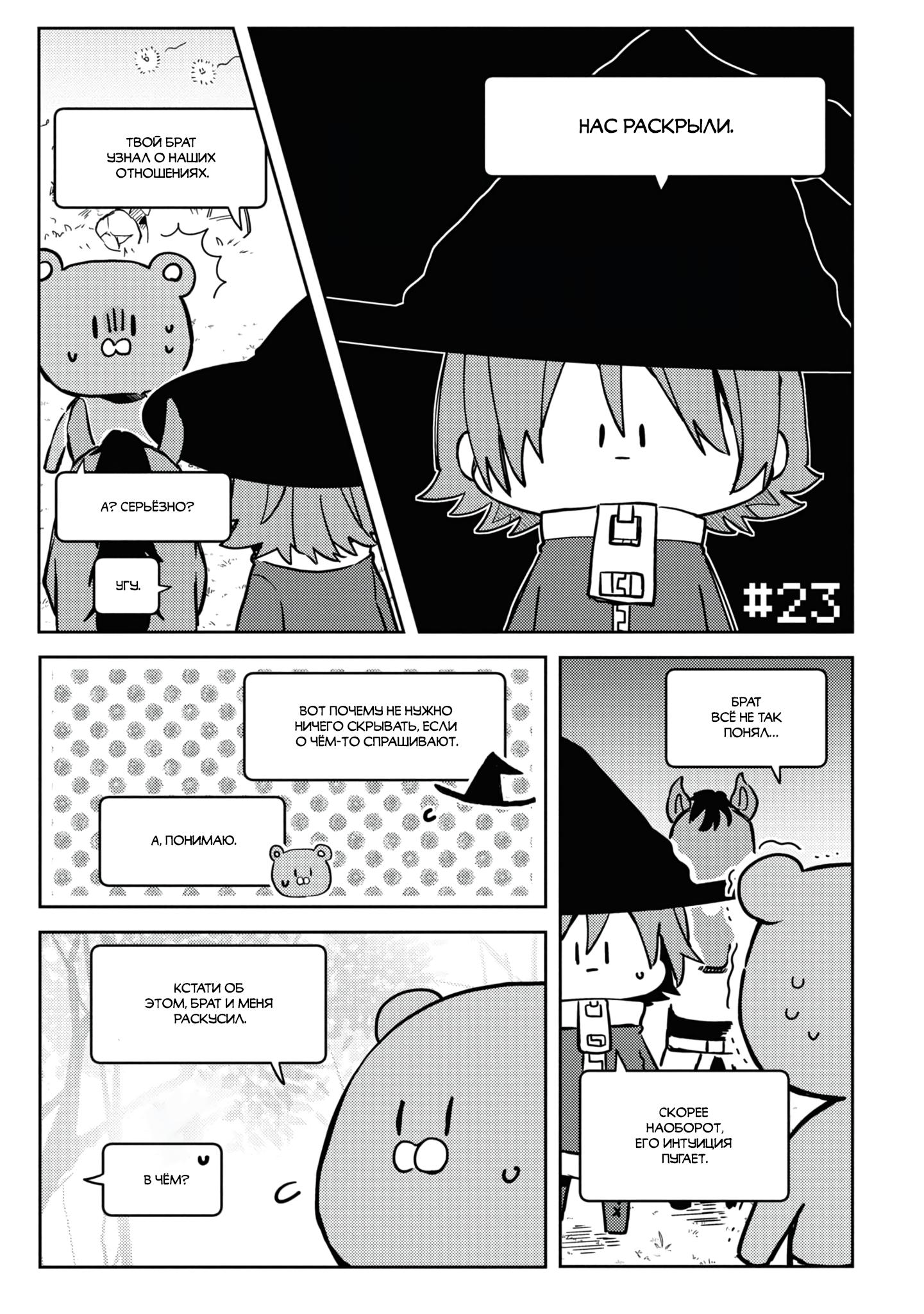 Манга Я договорился о встрече в офлайне с моим другом по онлайн-игре, но вместо него пришел мой начальник - Глава 4 Страница 2