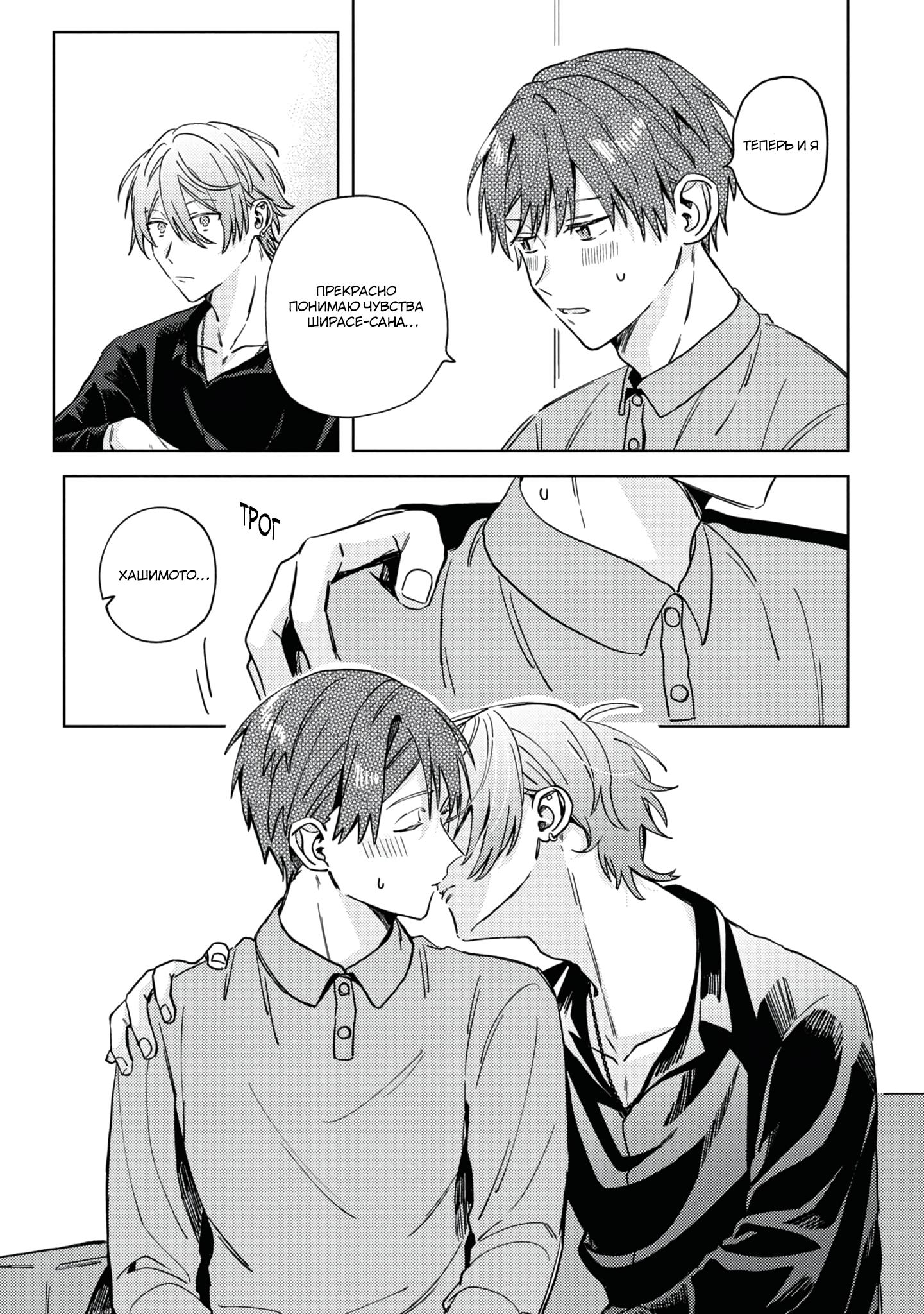 Манга Я договорился о встрече в офлайне с моим другом по онлайн-игре, но вместо него пришел мой начальник - Глава 3 Страница 19