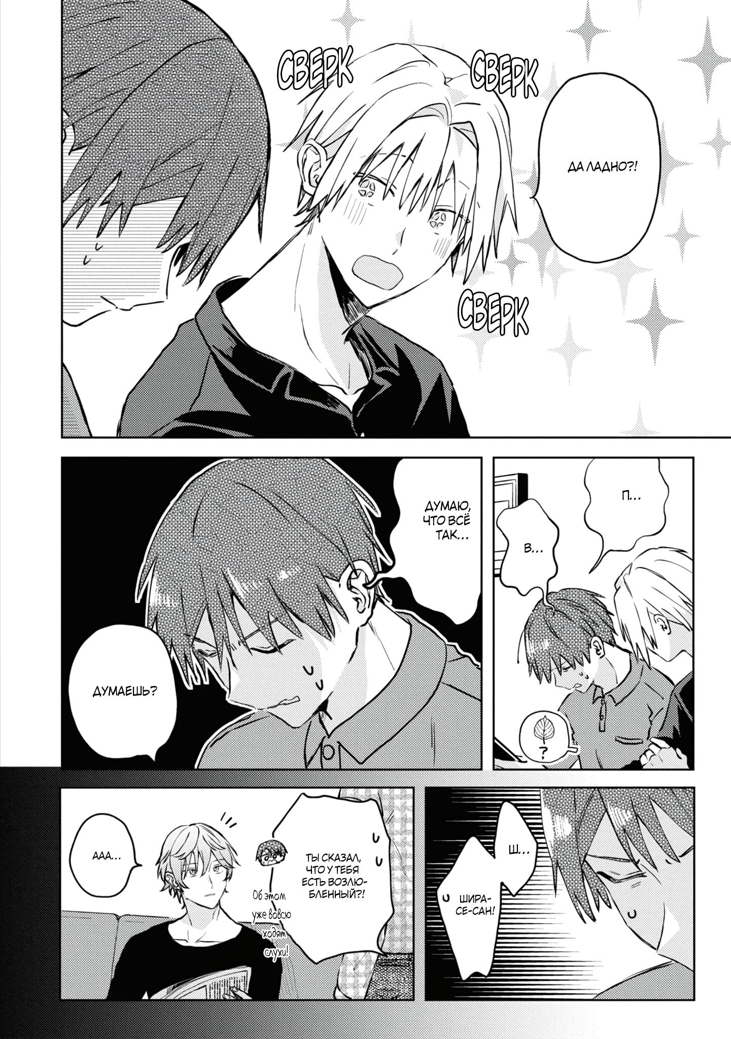 Манга Я договорился о встрече в офлайне с моим другом по онлайн-игре, но вместо него пришел мой начальник - Глава 2 Страница 15