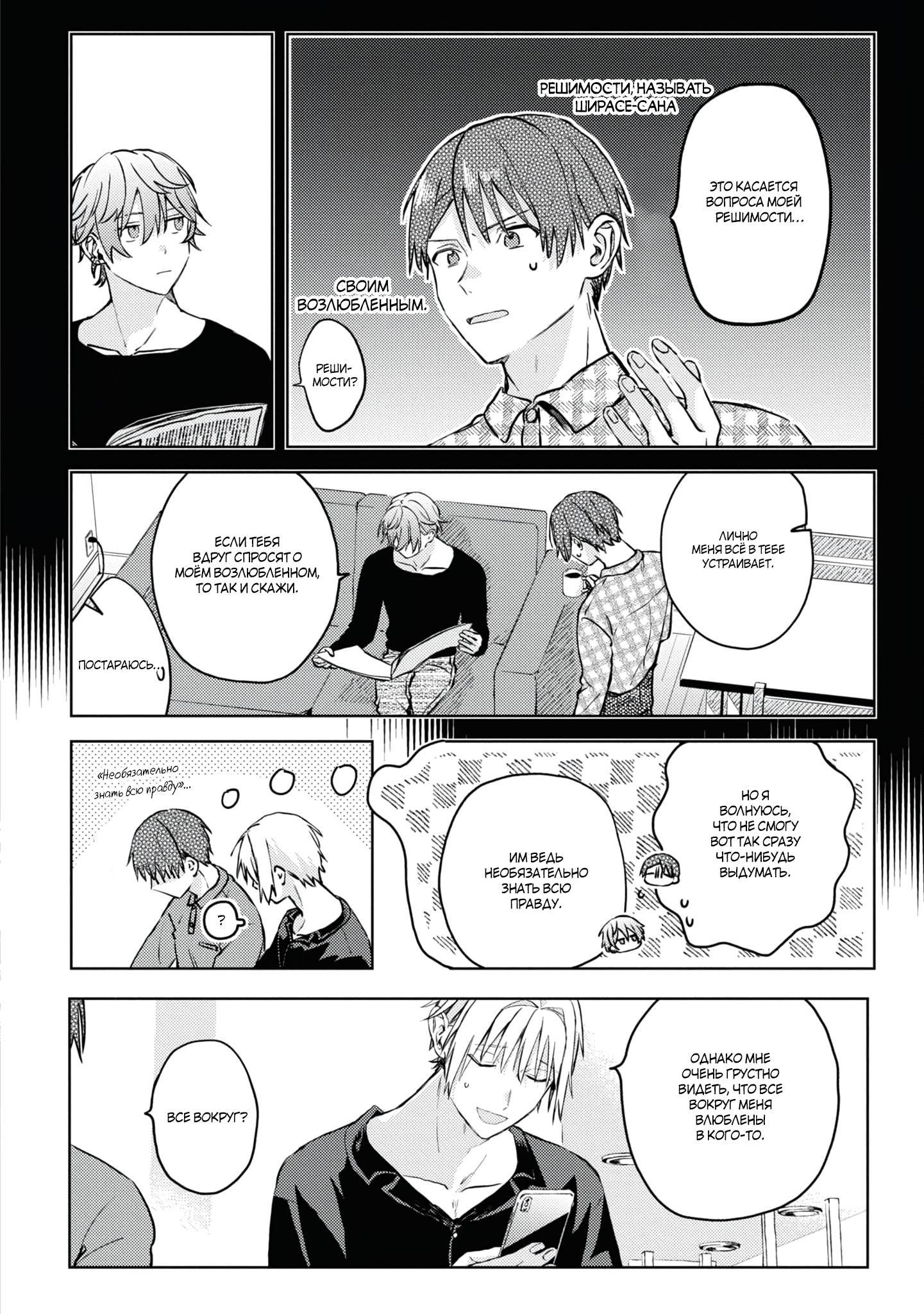 Манга Я договорился о встрече в офлайне с моим другом по онлайн-игре, но вместо него пришел мой начальник - Глава 2 Страница 17