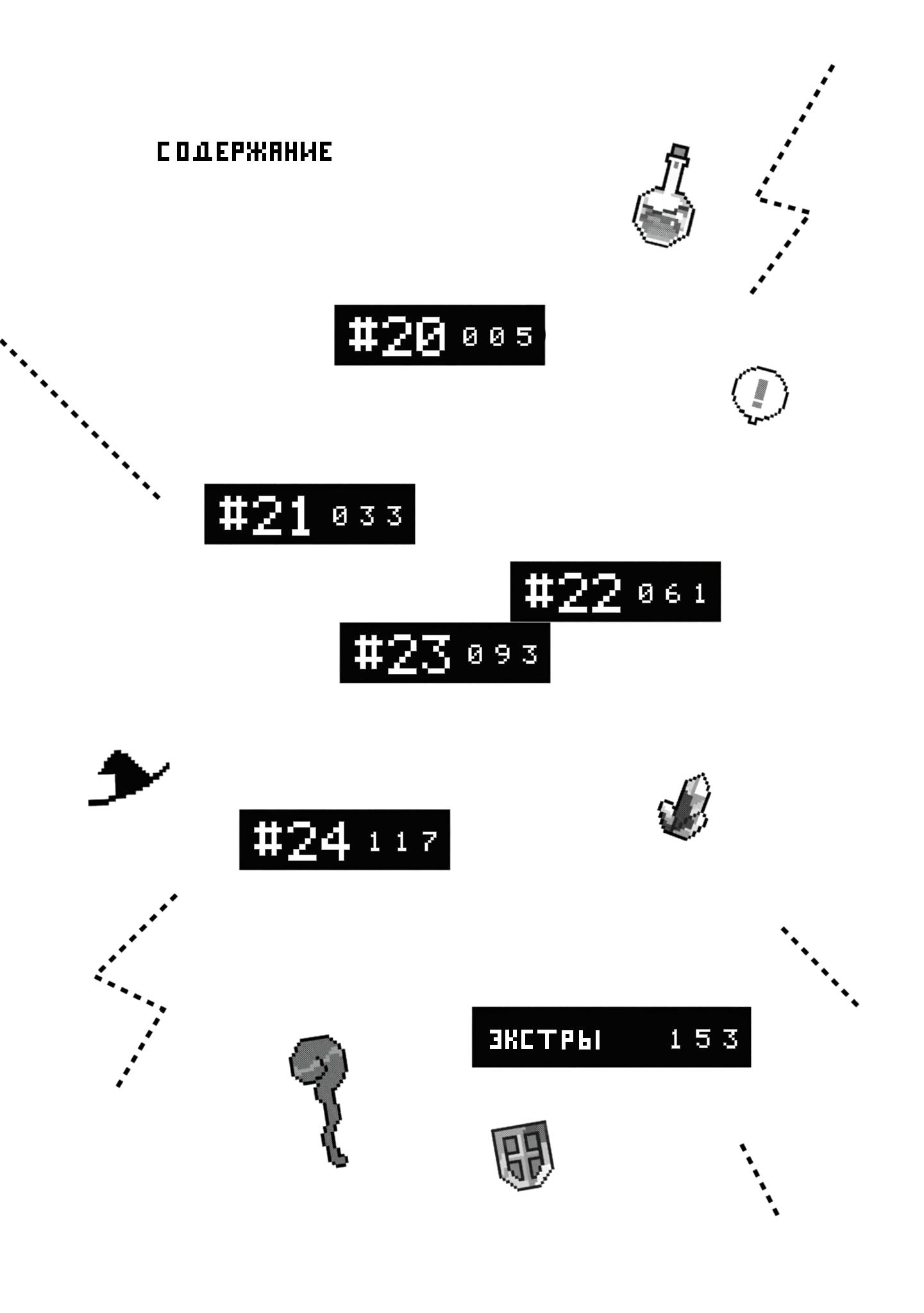 Манга Я договорился о встрече в офлайне с моим другом по онлайн-игре, но вместо него пришел мой начальник - Глава 1 Страница 3