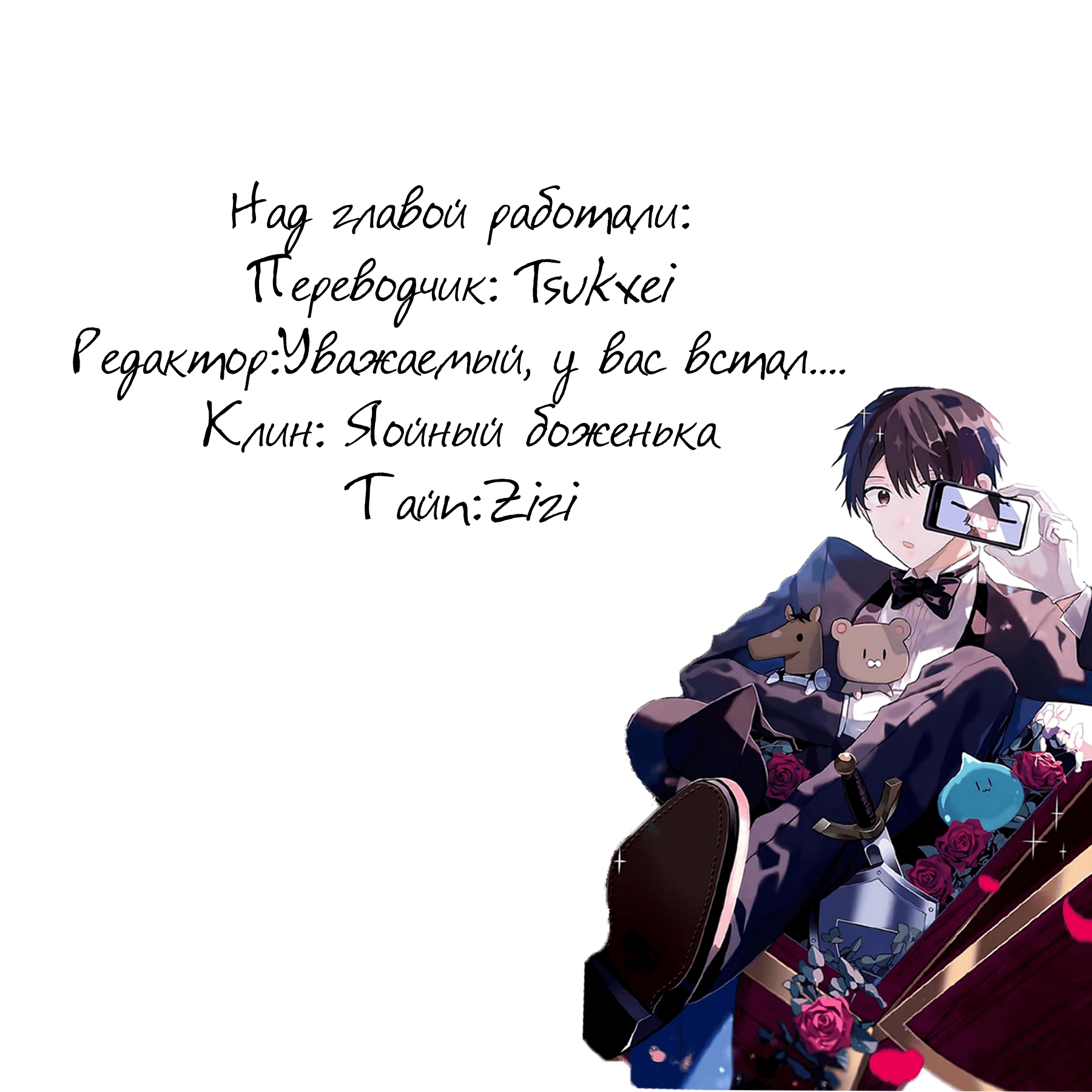 Манга Я договорился о встрече в офлайне с моим другом по онлайн-игре, но вместо него пришел мой начальник - Глава 21 Страница 16