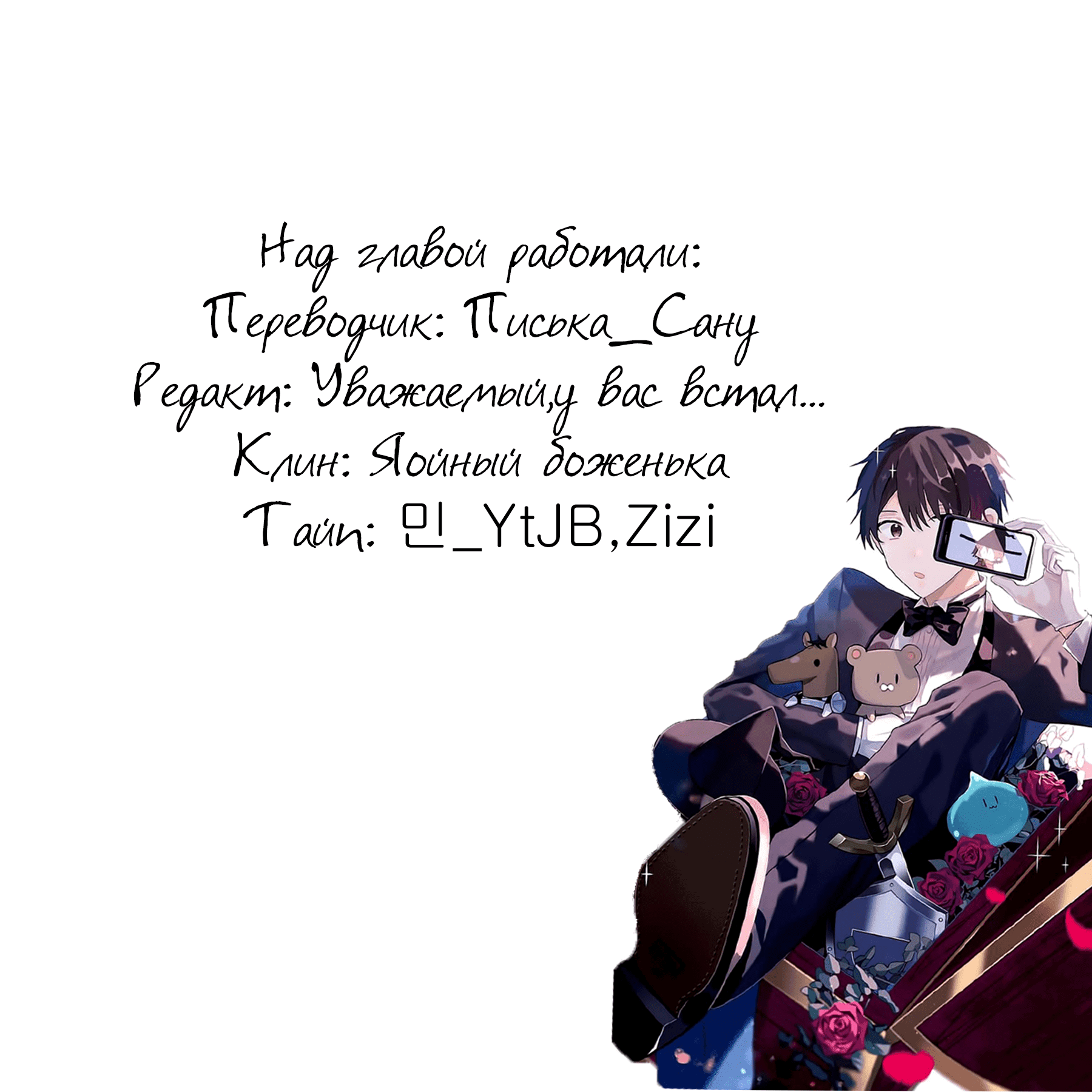 Манга Я договорился о встрече в офлайне с моим другом по онлайн-игре, но вместо него пришел мой начальник - Глава 20 Страница 33