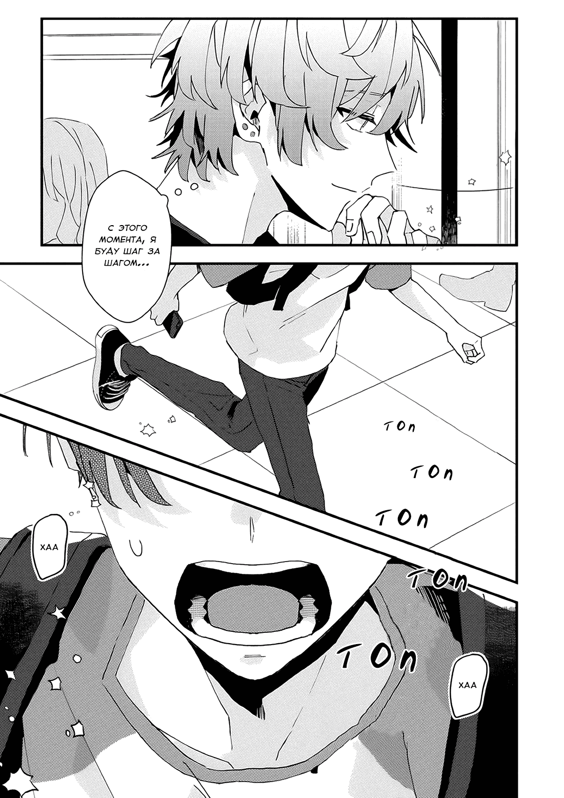 Манга Я договорился о встрече в офлайне с моим другом по онлайн-игре, но вместо него пришел мой начальник - Глава 19 Страница 26