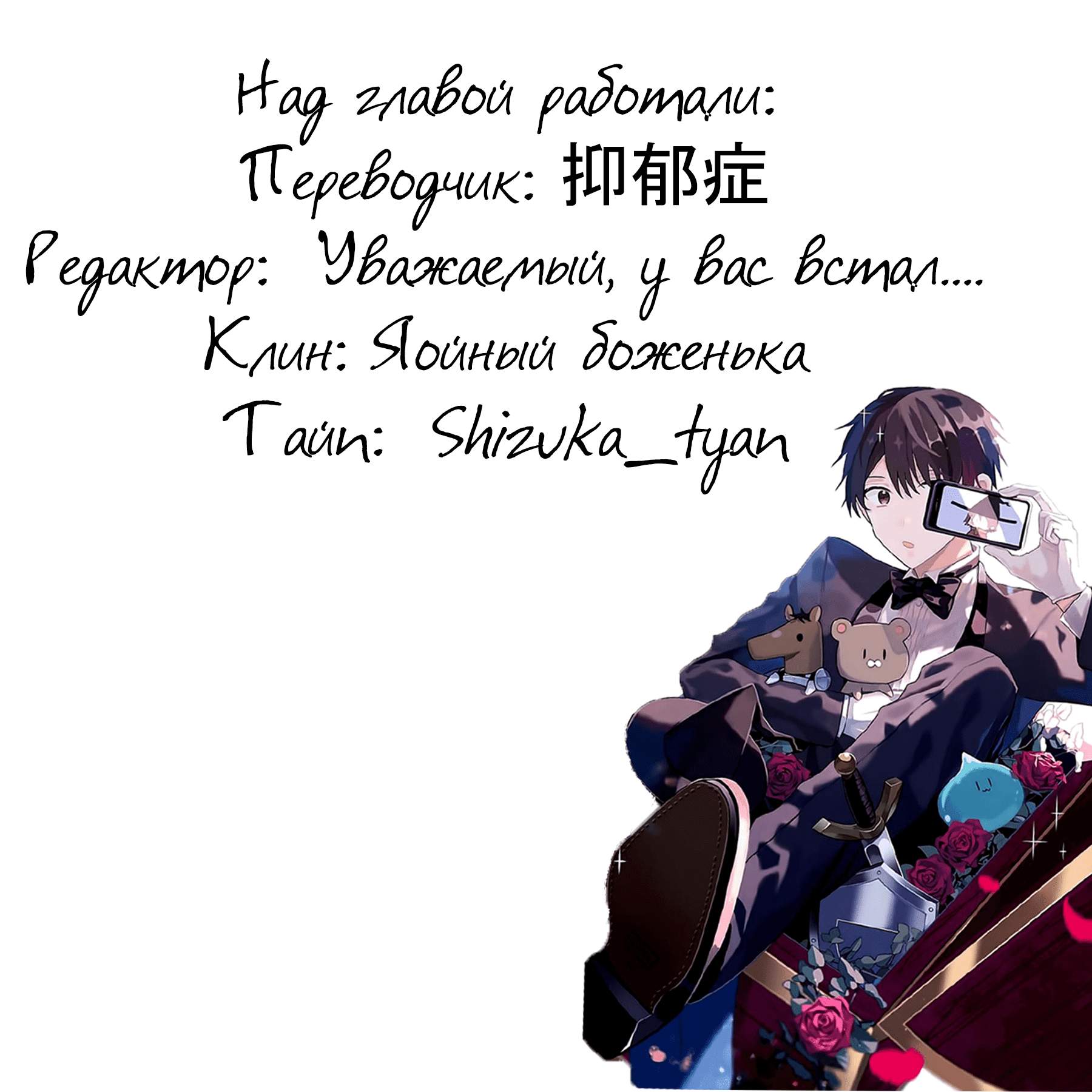 Манга Я договорился о встрече в офлайне с моим другом по онлайн-игре, но вместо него пришел мой начальник - Глава 19 Страница 28