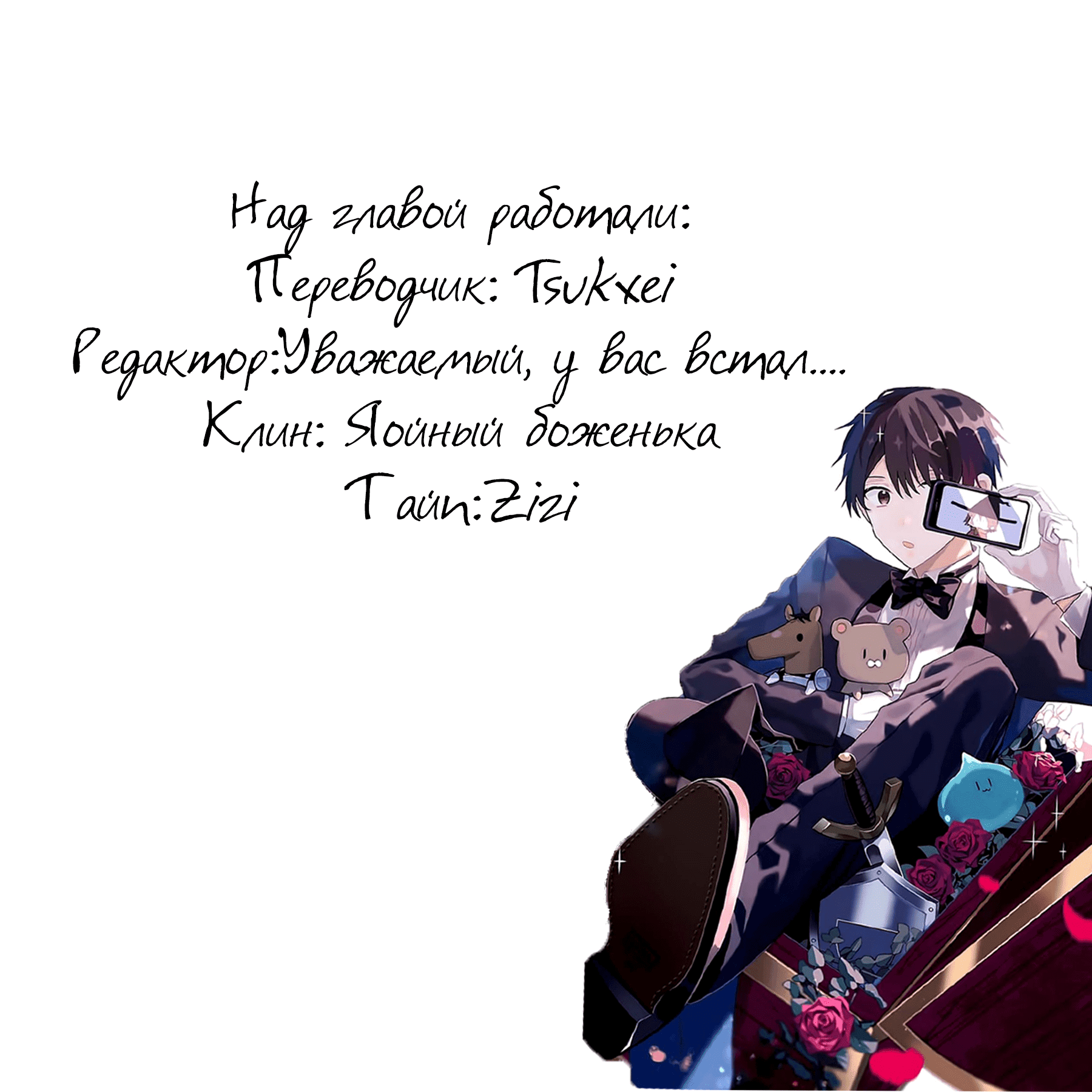 Манга Я договорился о встрече в офлайне с моим другом по онлайн-игре, но вместо него пришел мой начальник - Глава 18 Страница 24