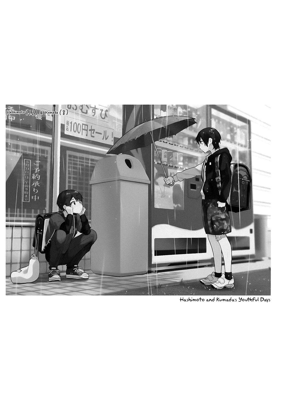 Манга Я договорился о встрече в офлайне с моим другом по онлайн-игре, но вместо него пришел мой начальник - Глава 17 Страница 13