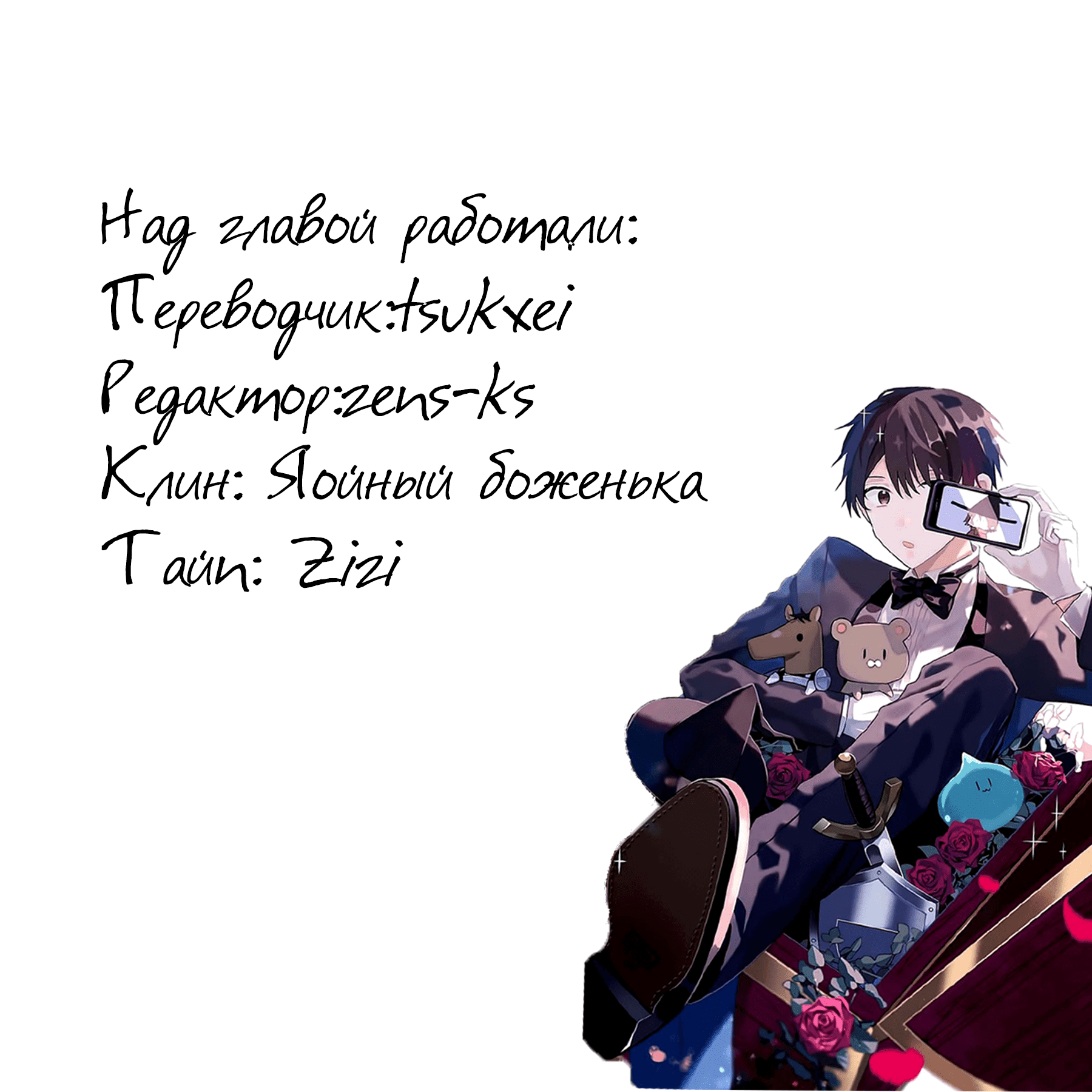 Манга Я договорился о встрече в офлайне с моим другом по онлайн-игре, но вместо него пришел мой начальник - Глава 17 Страница 14