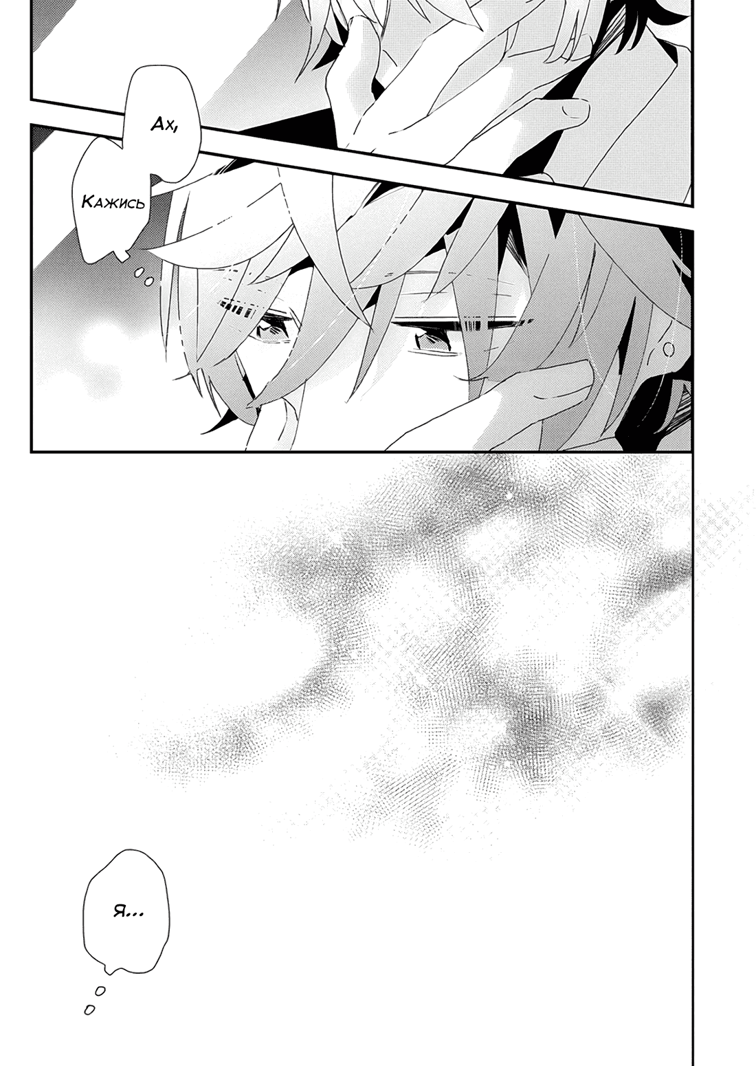 Манга Я договорился о встрече в офлайне с моим другом по онлайн-игре, но вместо него пришел мой начальник - Глава 16 Страница 17