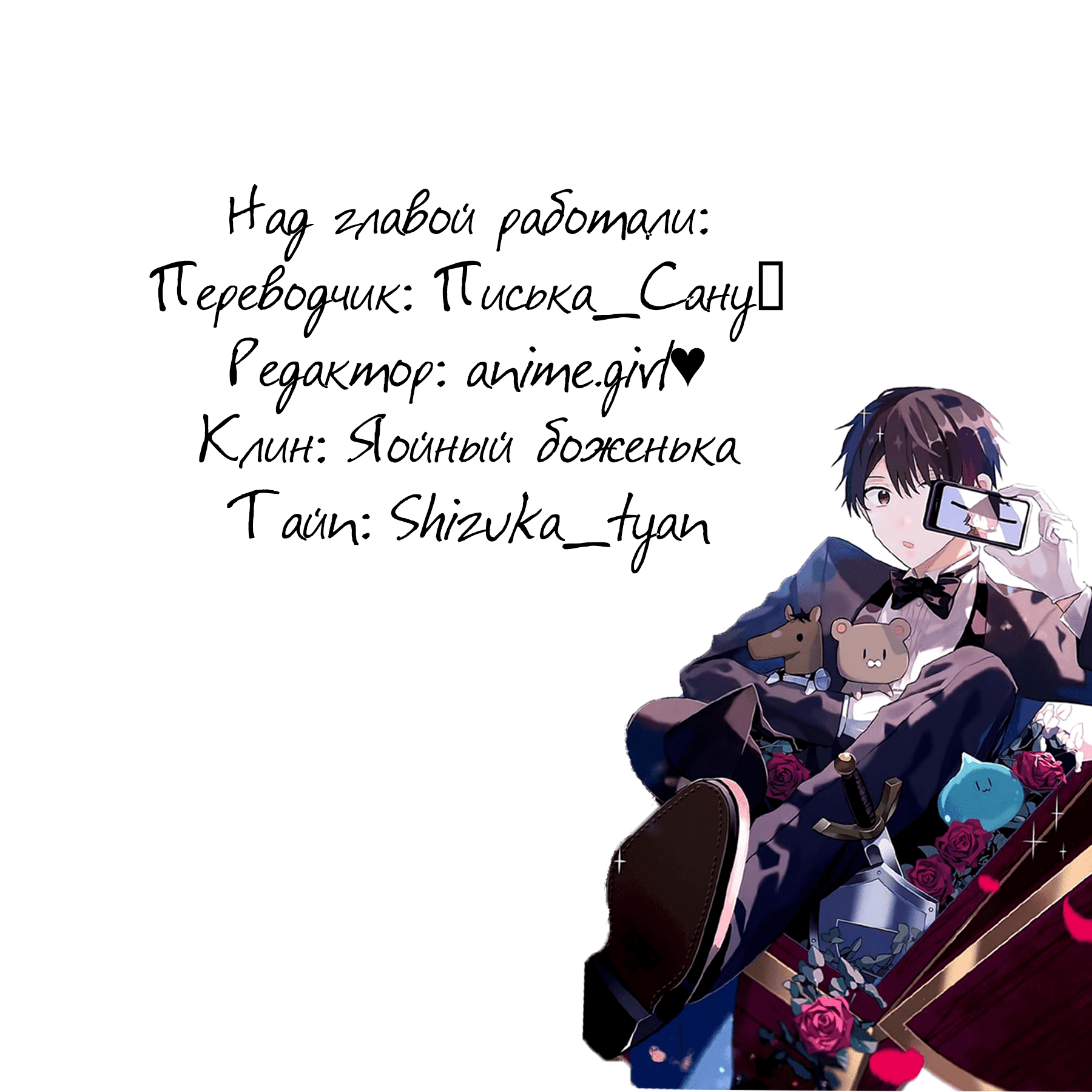 Манга Я договорился о встрече в офлайне с моим другом по онлайн-игре, но вместо него пришел мой начальник - Глава 16 Страница 18