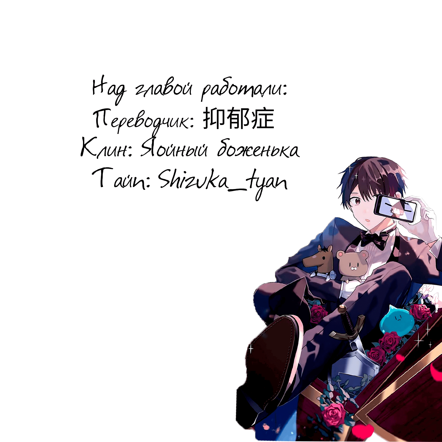 Манга Я договорился о встрече в офлайне с моим другом по онлайн-игре, но вместо него пришел мой начальник - Глава 15 Страница 20