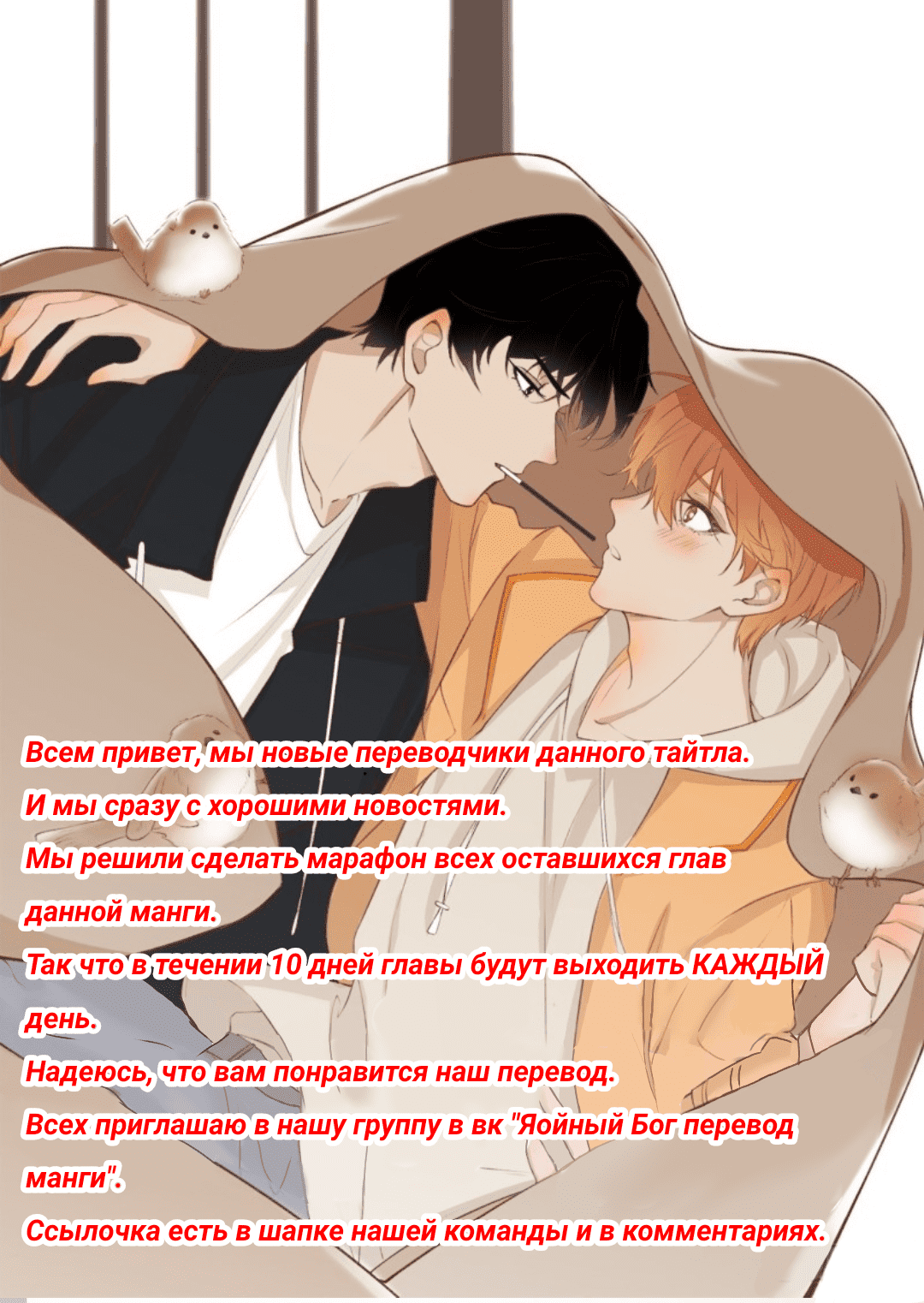 Манга Я договорился о встрече в офлайне с моим другом по онлайн-игре, но вместо него пришел мой начальник - Глава 13 Страница 2