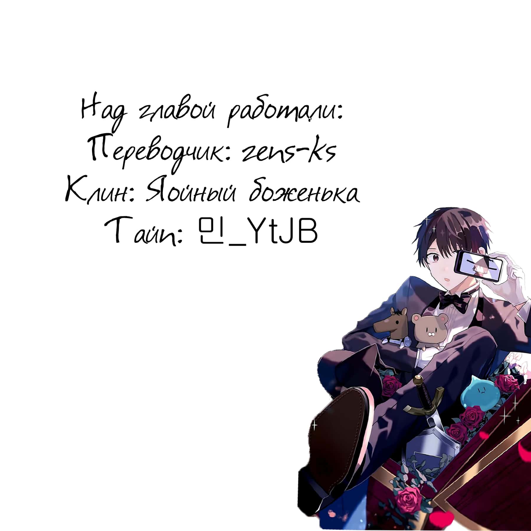 Манга Я договорился о встрече в офлайне с моим другом по онлайн-игре, но вместо него пришел мой начальник - Глава 13 Страница 17