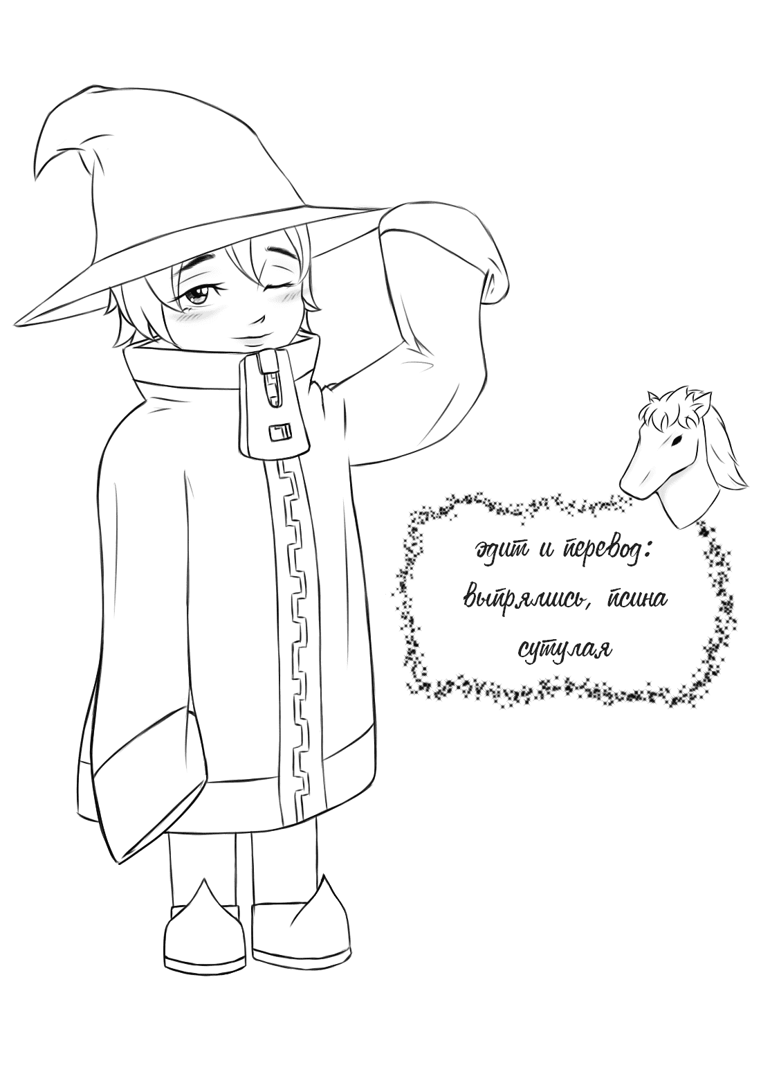 Манга Я договорился о встрече в офлайне с моим другом по онлайн-игре, но вместо него пришел мой начальник - Глава 11 Страница 1