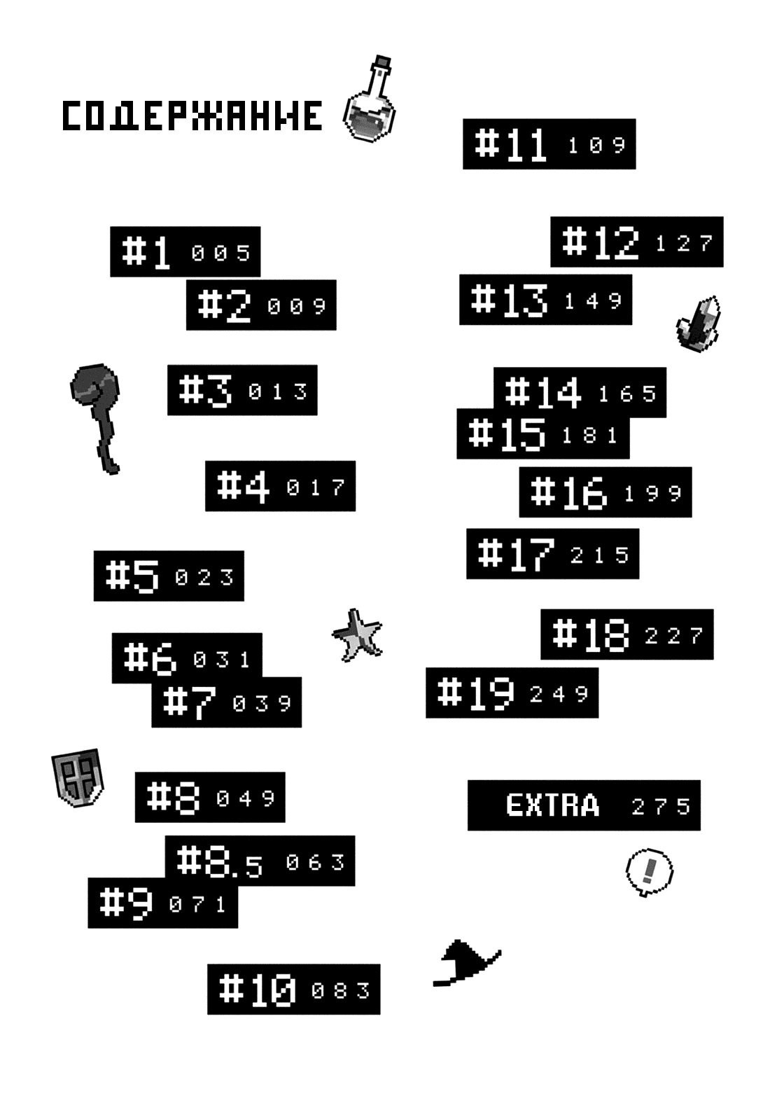 Манга Я договорился о встрече в офлайне с моим другом по онлайн-игре, но вместо него пришел мой начальник - Глава 1 Страница 3