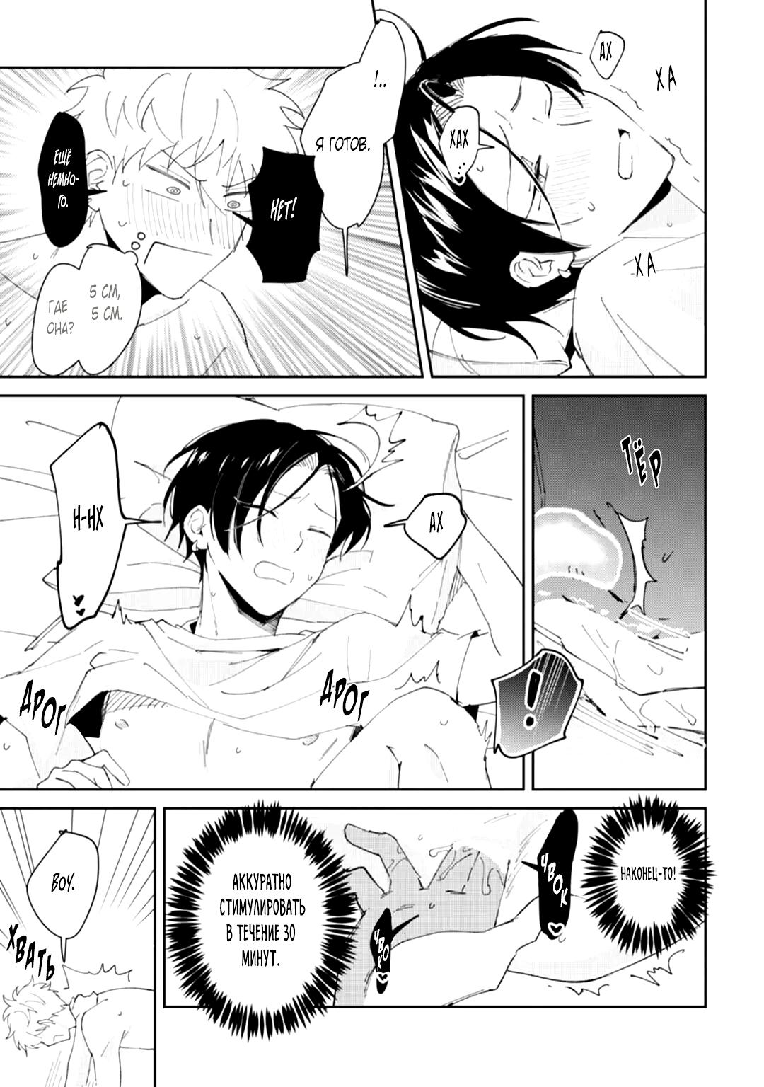 Манга Я напал на младшего брата моего друга, когда напился - Глава 5.5 Страница 14