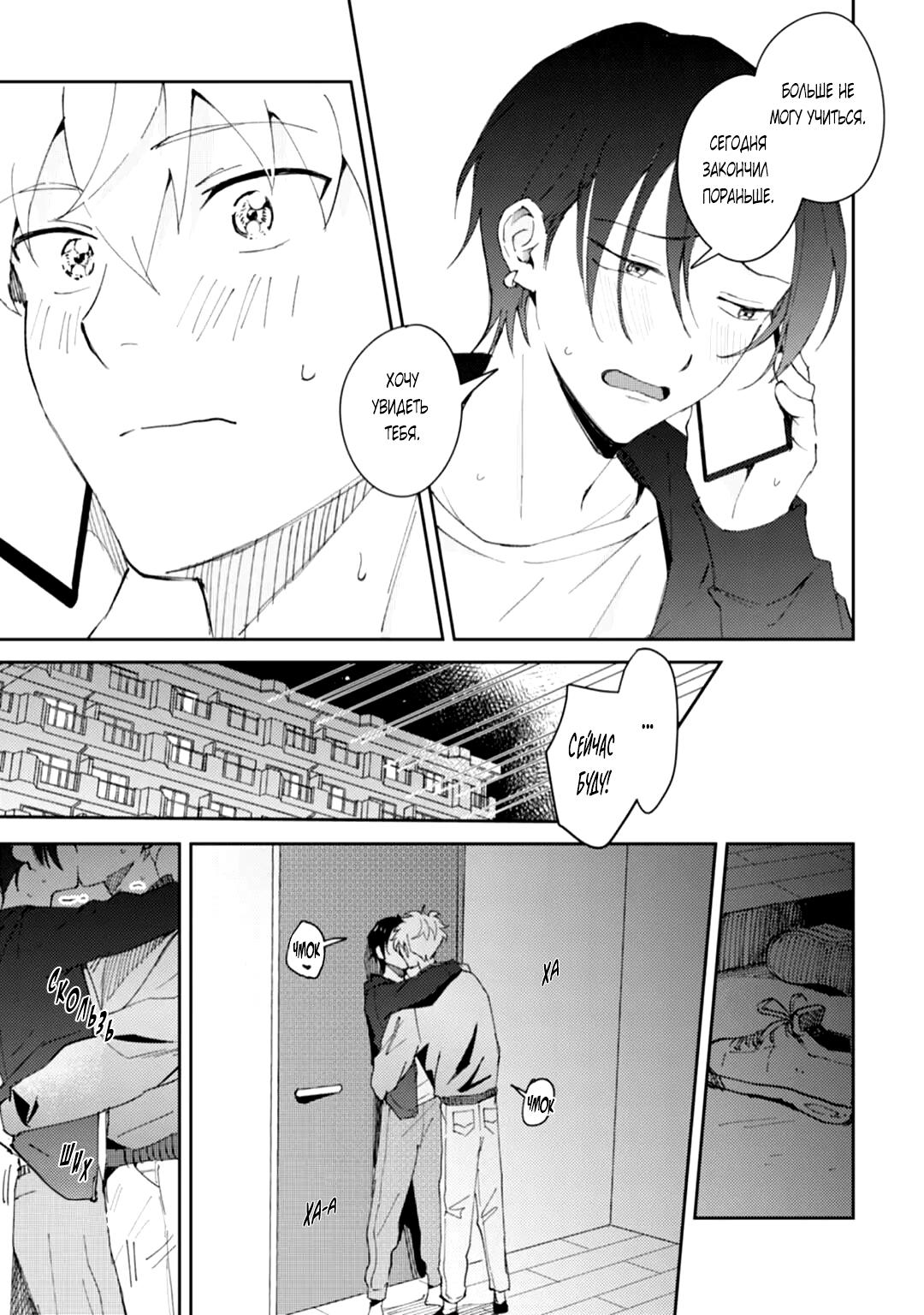 Манга Я напал на младшего брата моего друга, когда напился - Глава 5.5 Страница 12