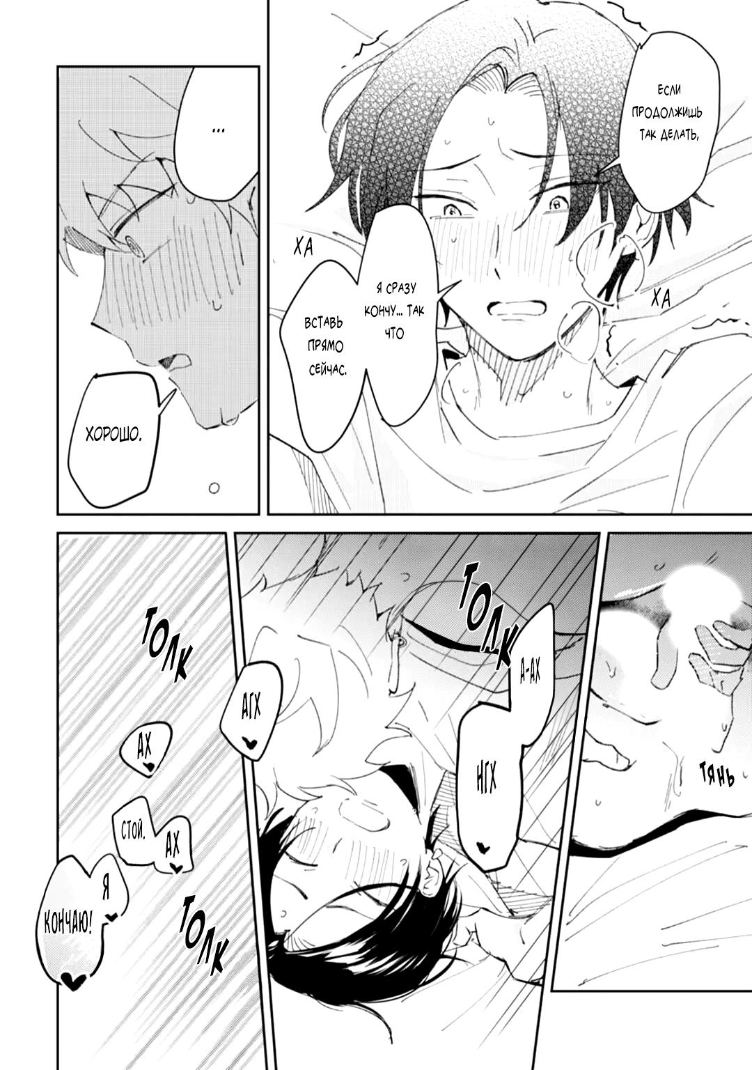 Манга Я напал на младшего брата моего друга, когда напился - Глава 5.5 Страница 15